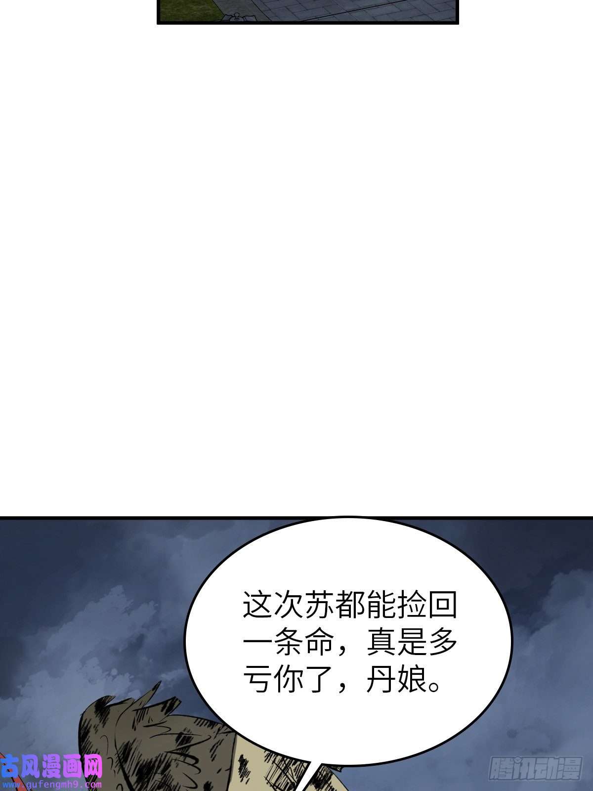 从姑获鸟开始127 漏在人心