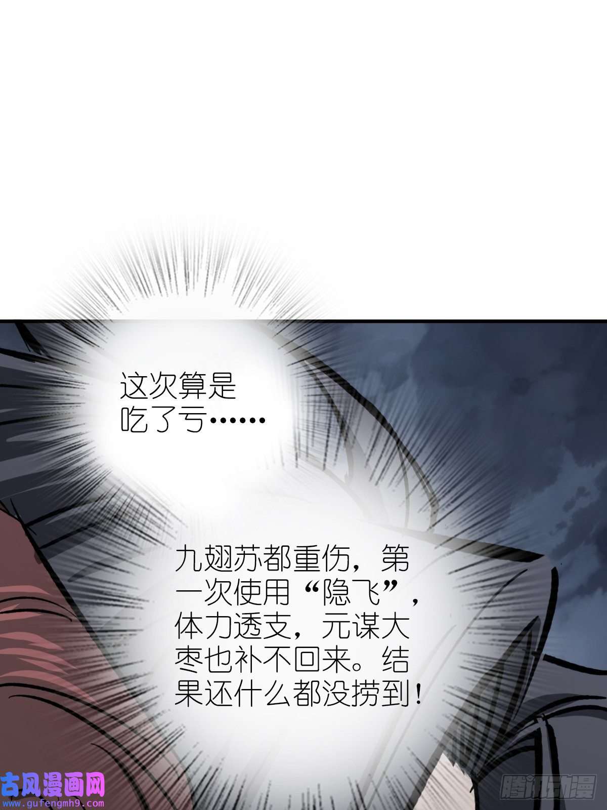 从姑获鸟开始127 漏在人心