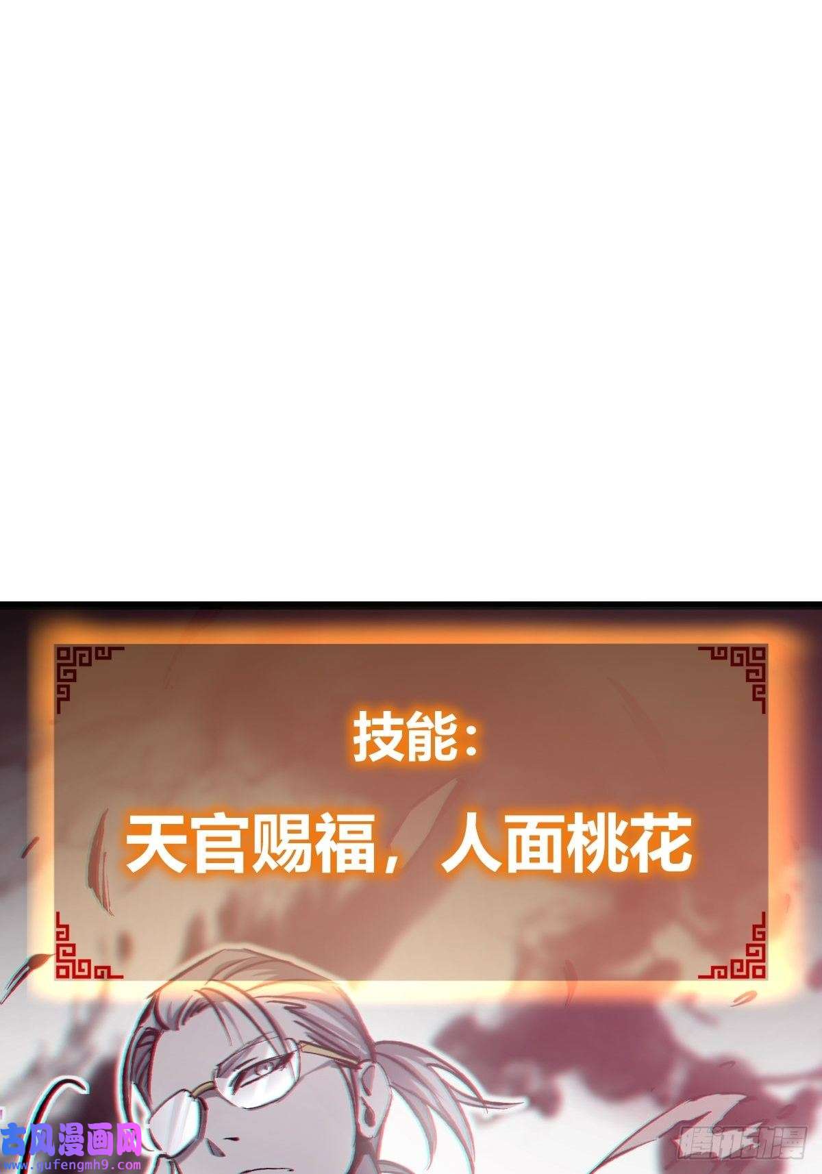 从姑获鸟开始127 漏在人心