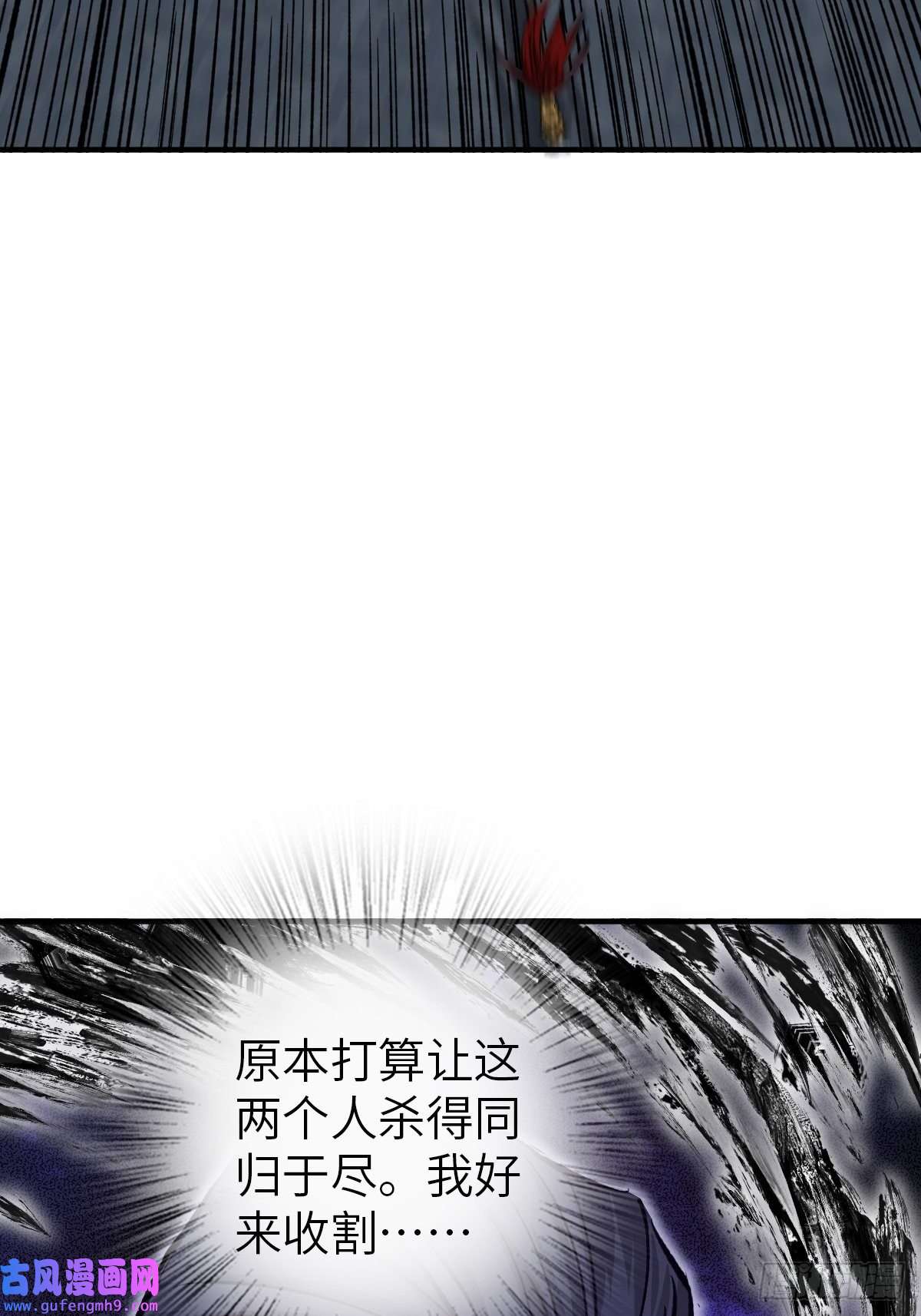 从姑获鸟开始127 漏在人心