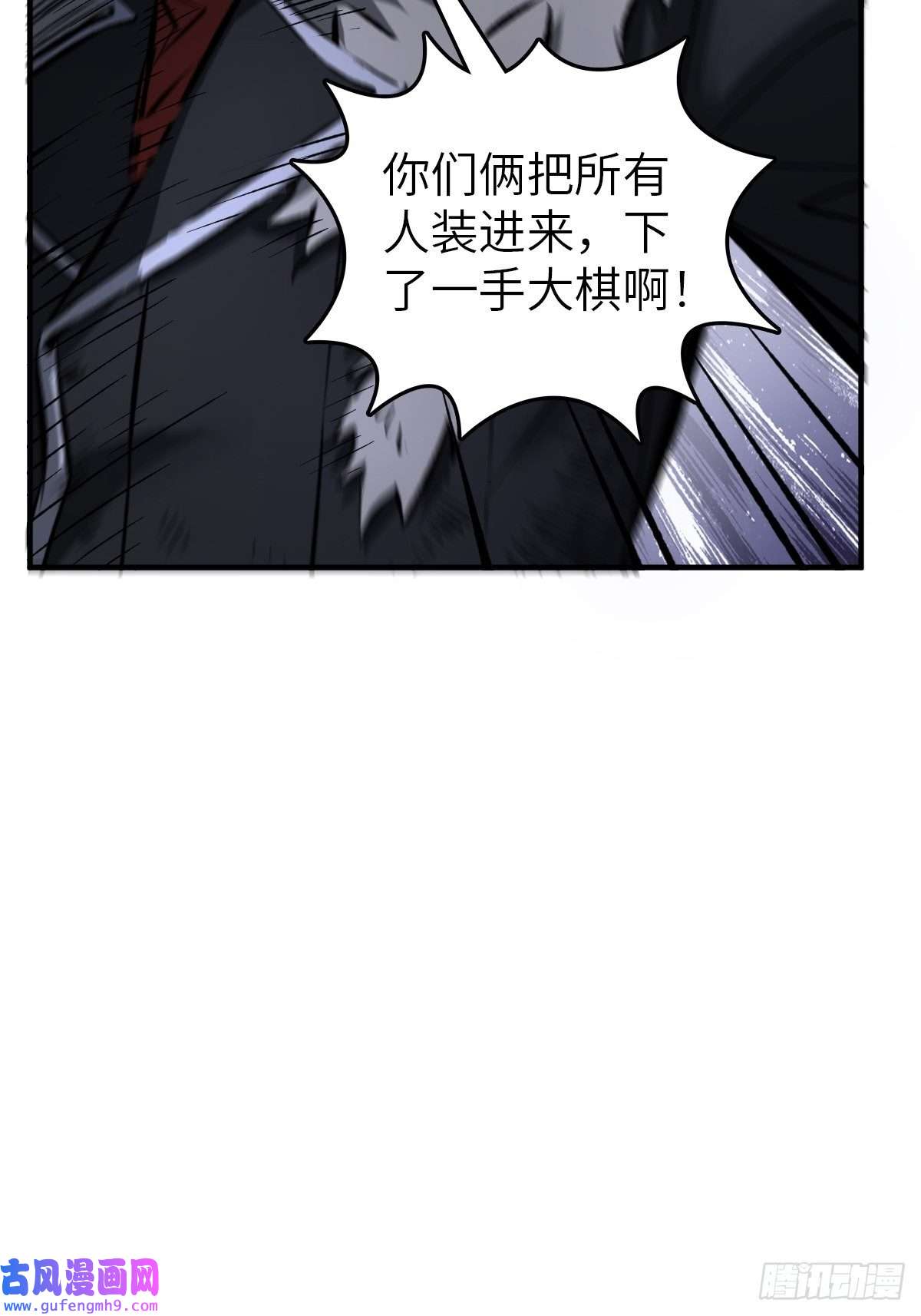 从姑获鸟开始127 漏在人心