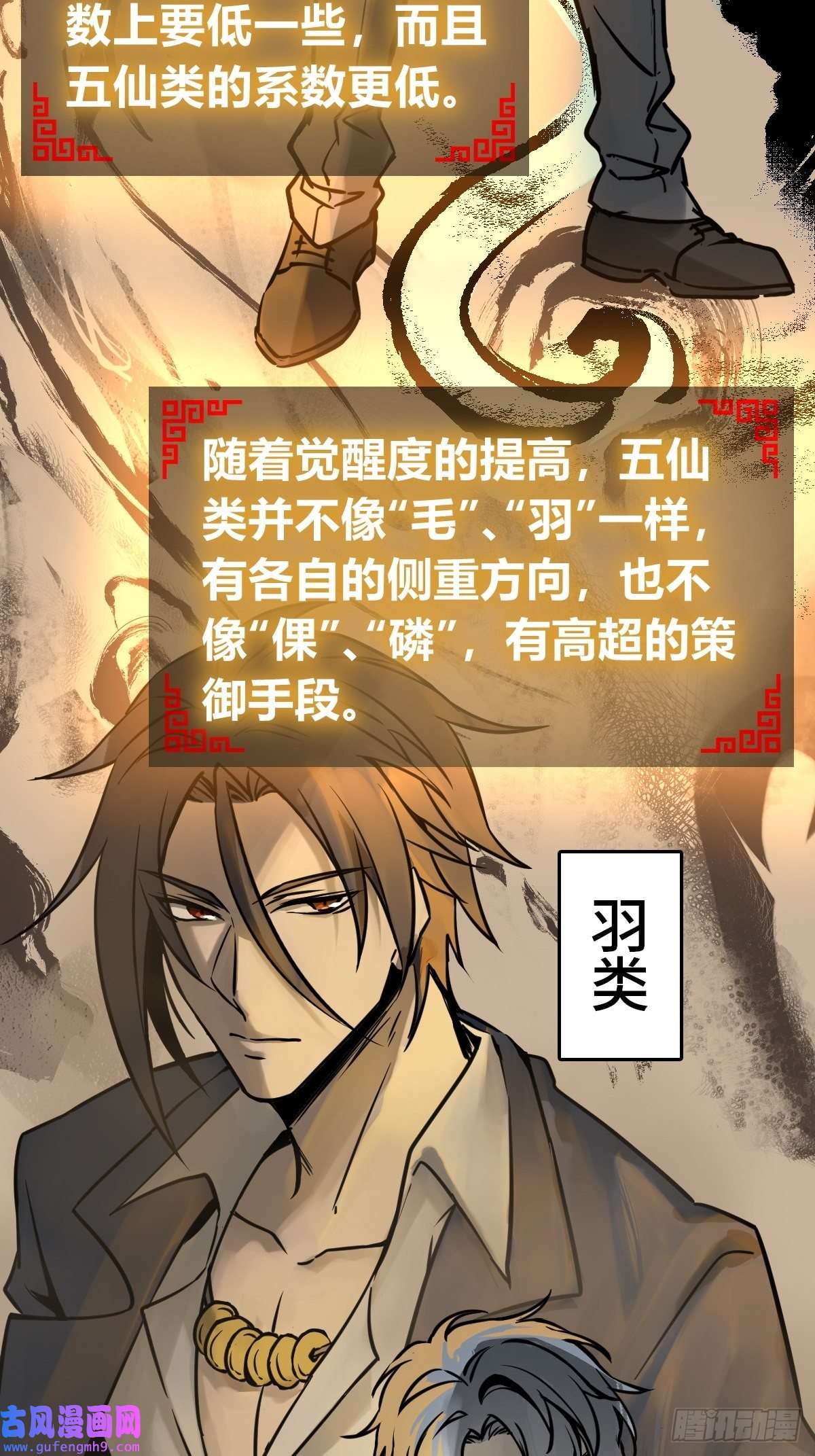 从姑获鸟开始128 聊聊？