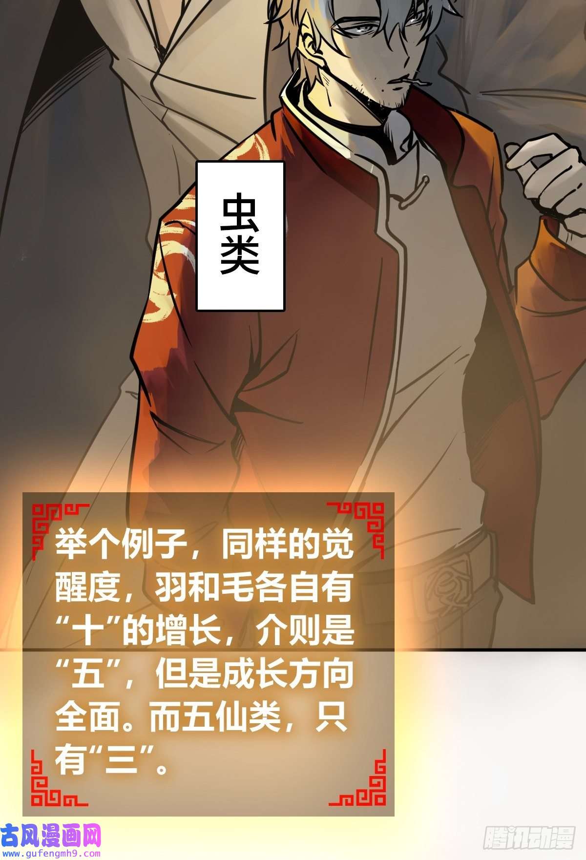 从姑获鸟开始128 聊聊？