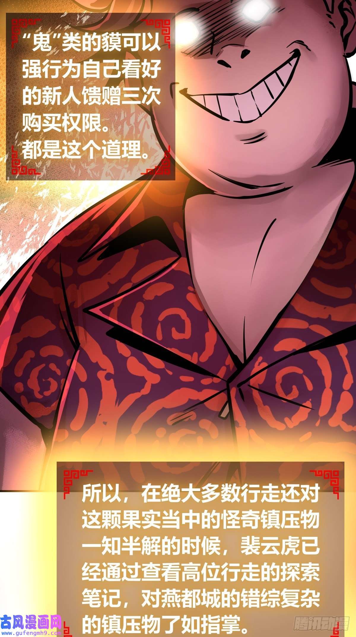 从姑获鸟开始128 聊聊？