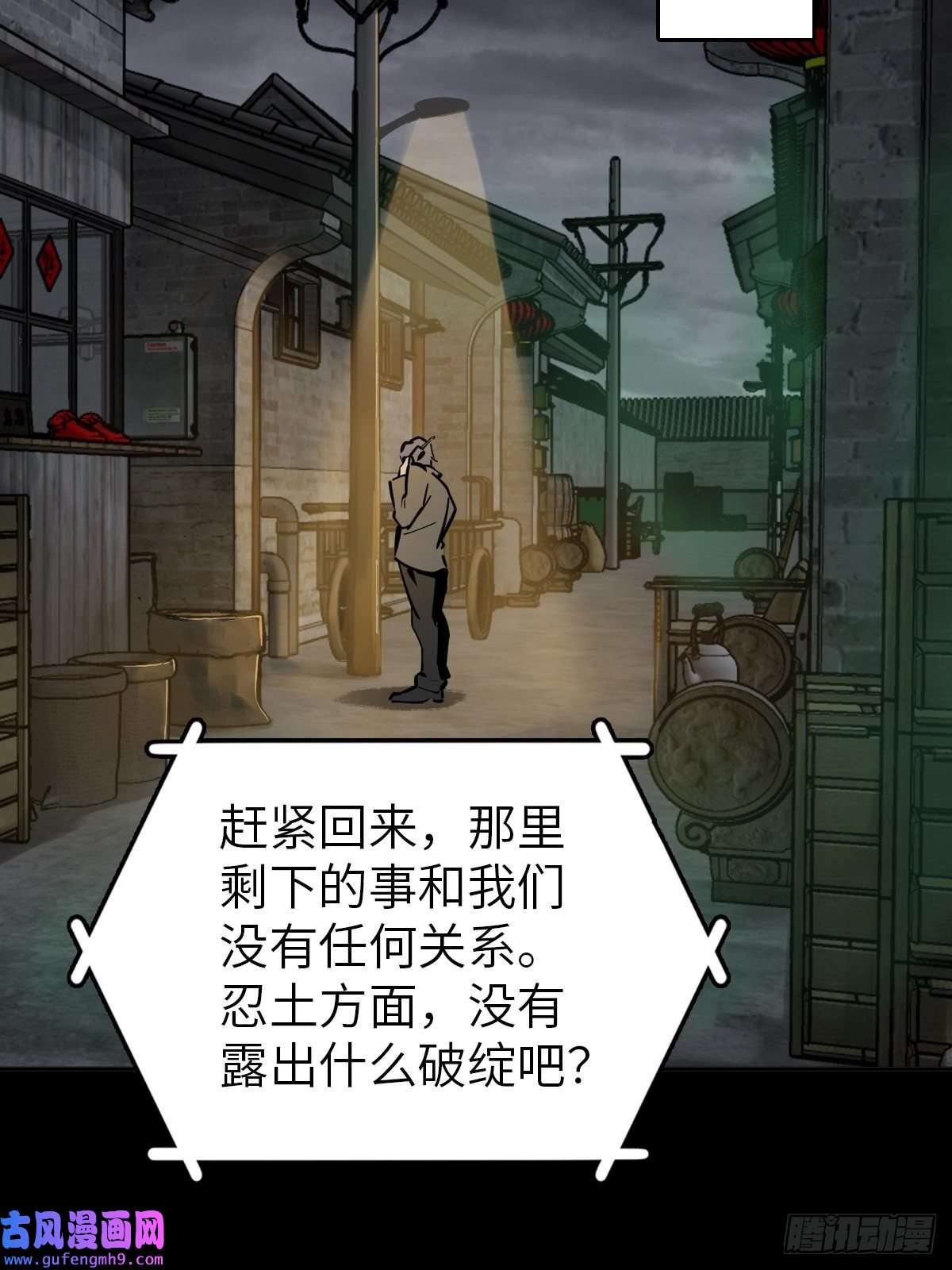 从姑获鸟开始128 聊聊？