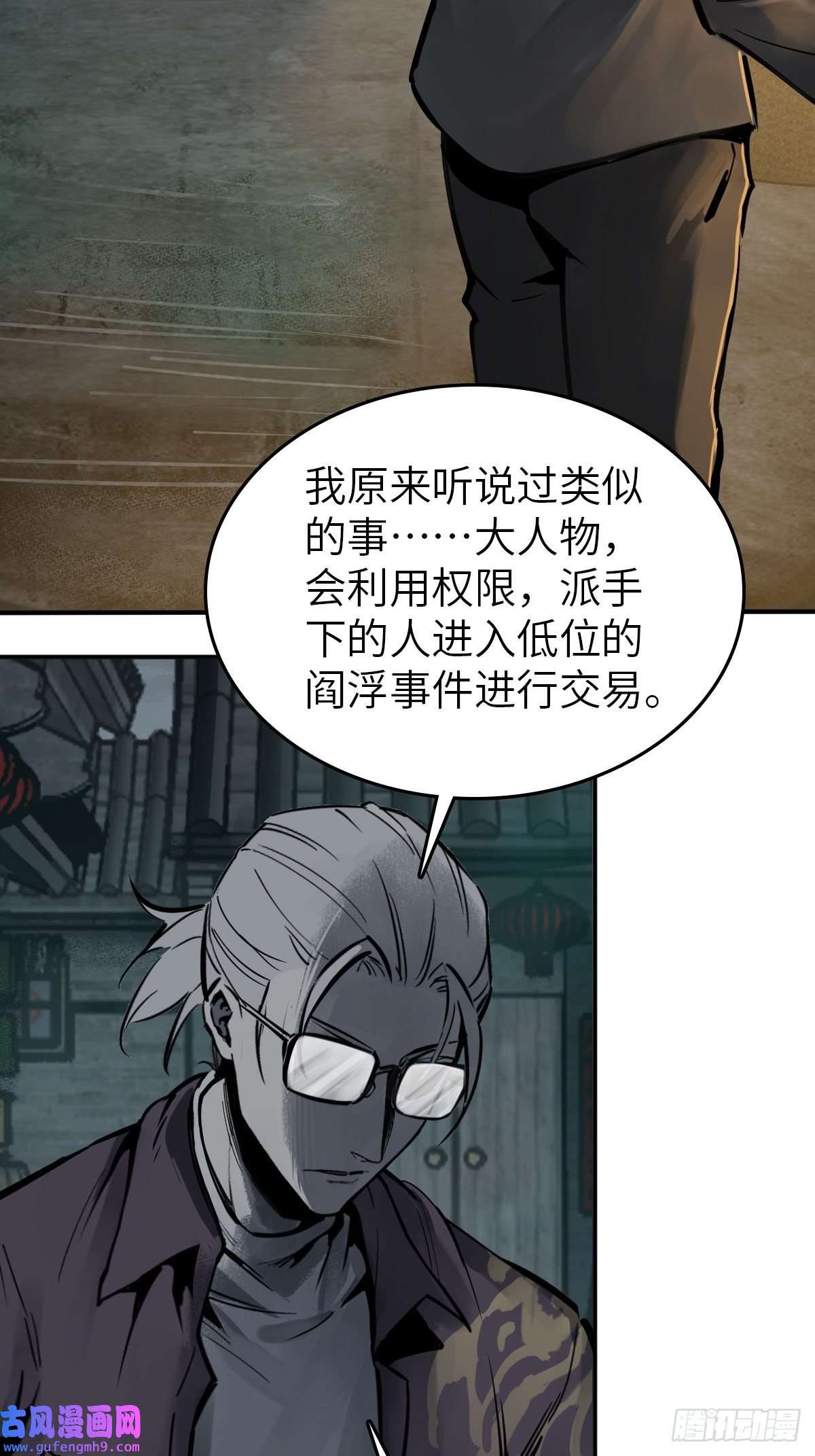 从姑获鸟开始128 聊聊？