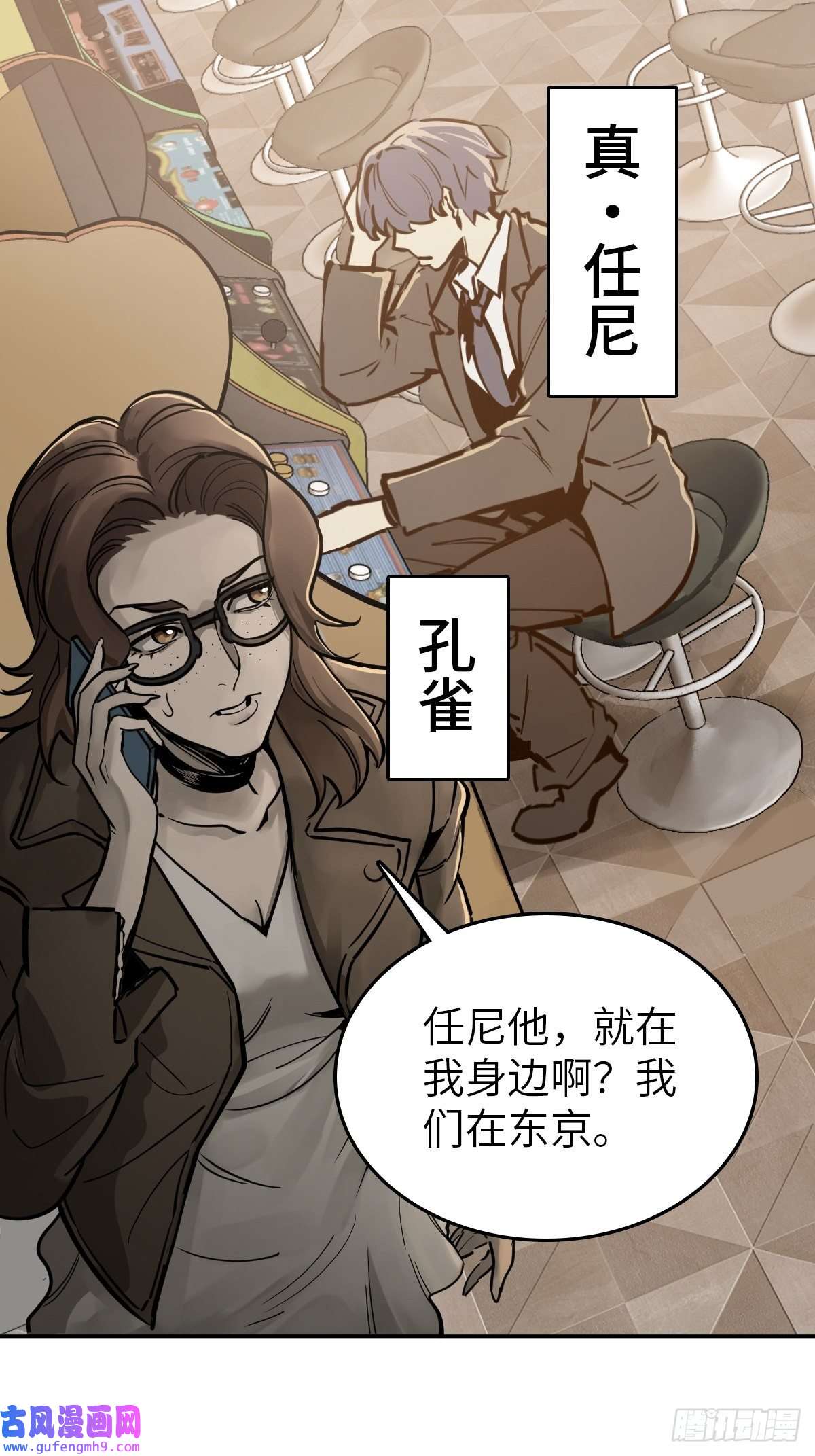 从姑获鸟开始128 聊聊？