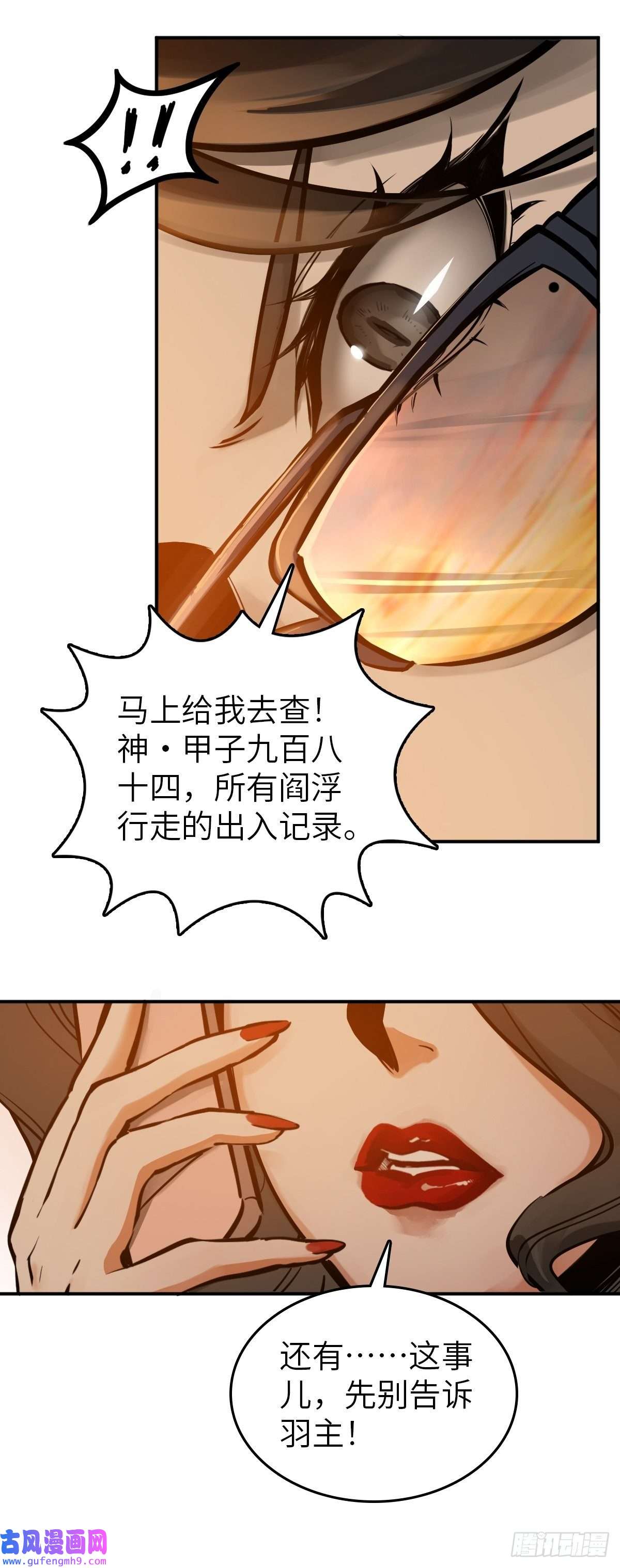 从姑获鸟开始128 聊聊？