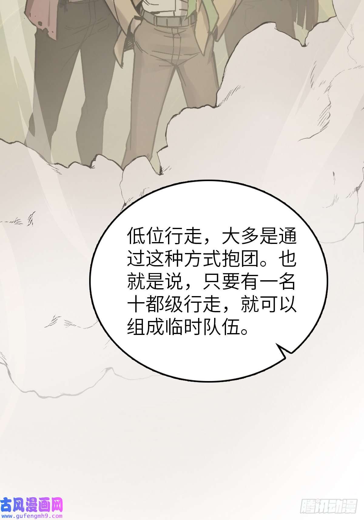 从姑获鸟开始129 暗流汹涌