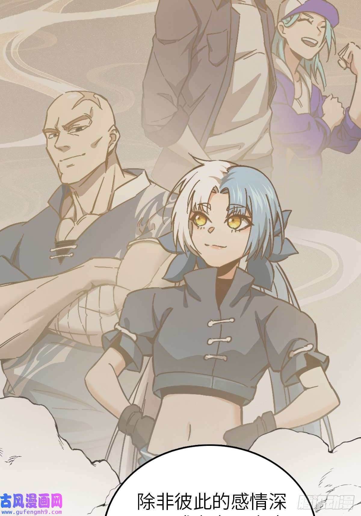 从姑获鸟开始129 暗流汹涌