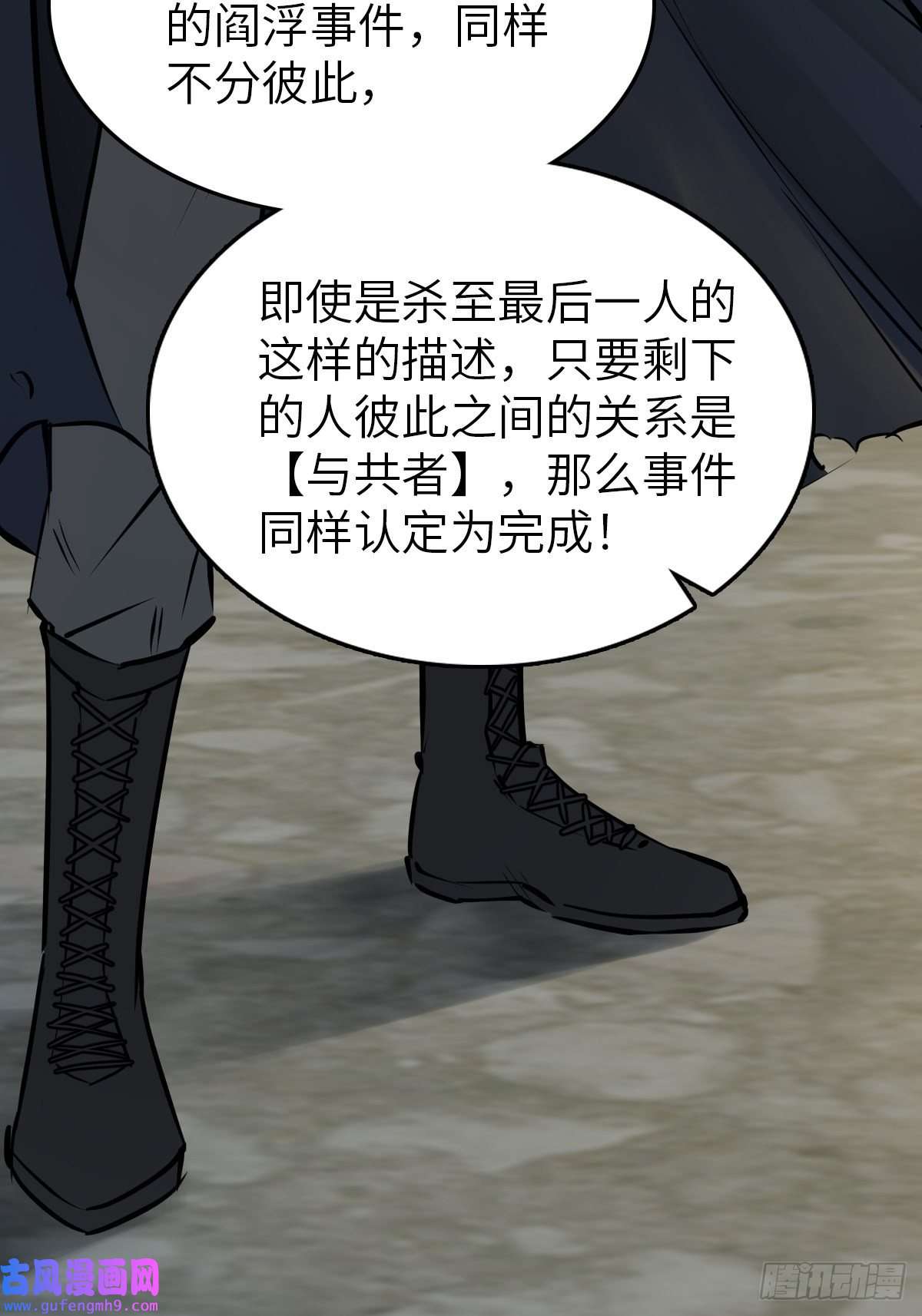 从姑获鸟开始129 暗流汹涌