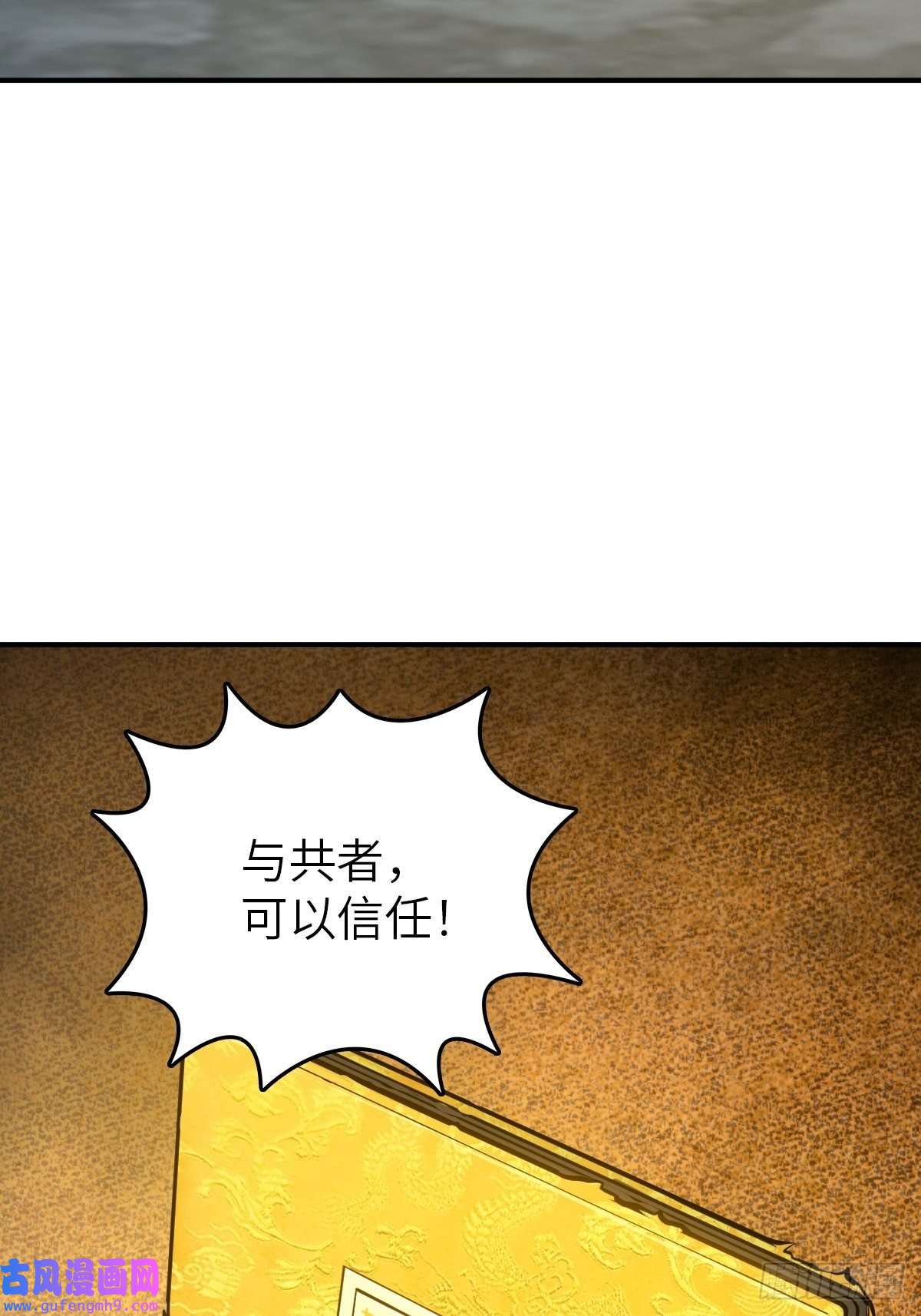 从姑获鸟开始129 暗流汹涌