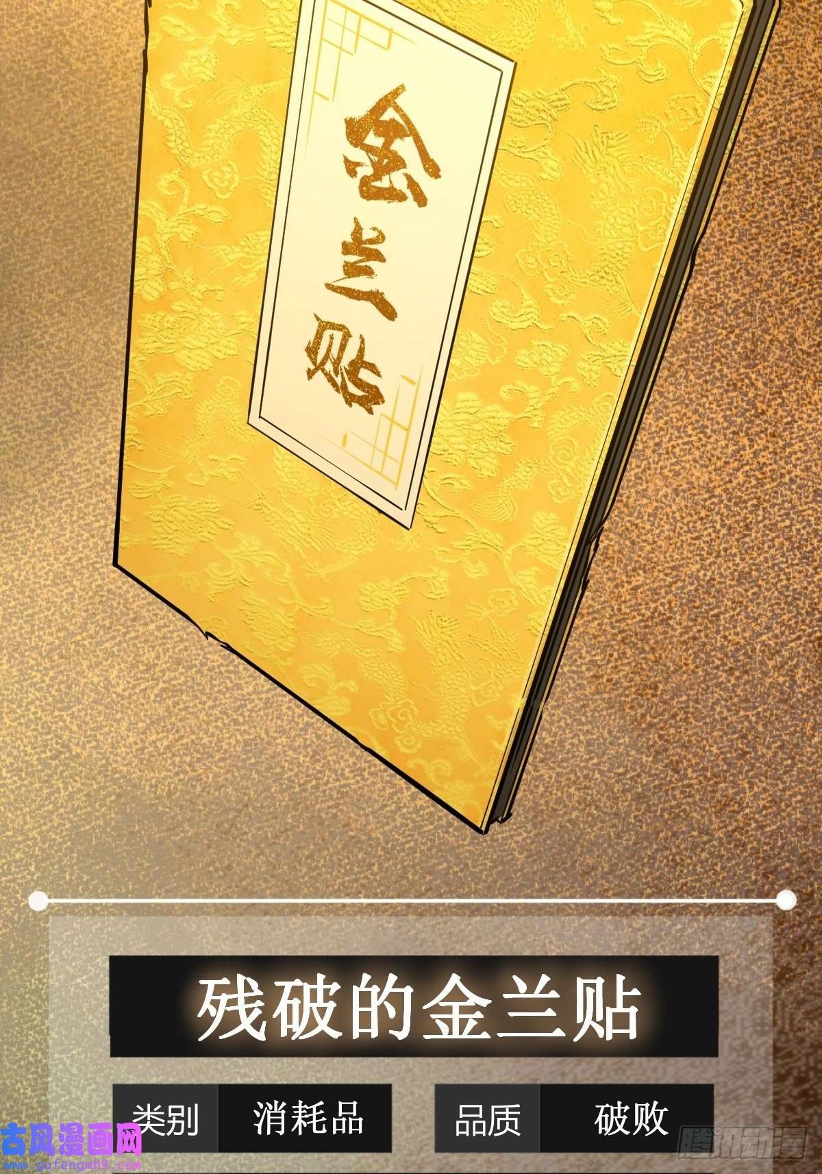 从姑获鸟开始129 暗流汹涌