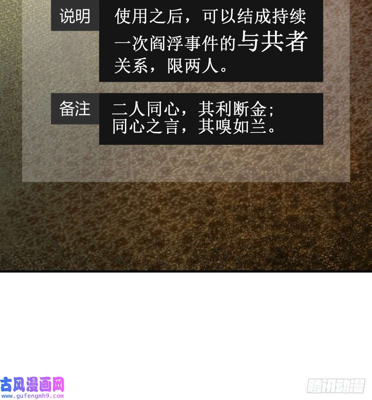 从姑获鸟开始129 暗流汹涌