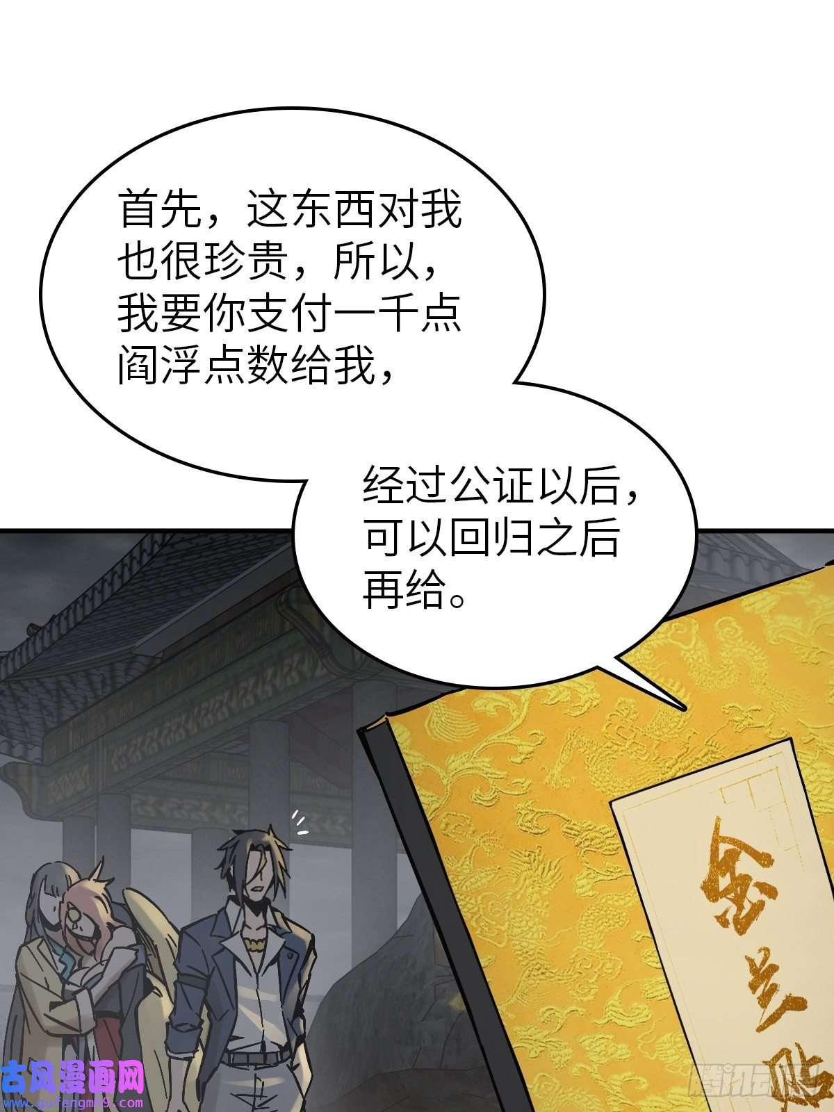 从姑获鸟开始129 暗流汹涌