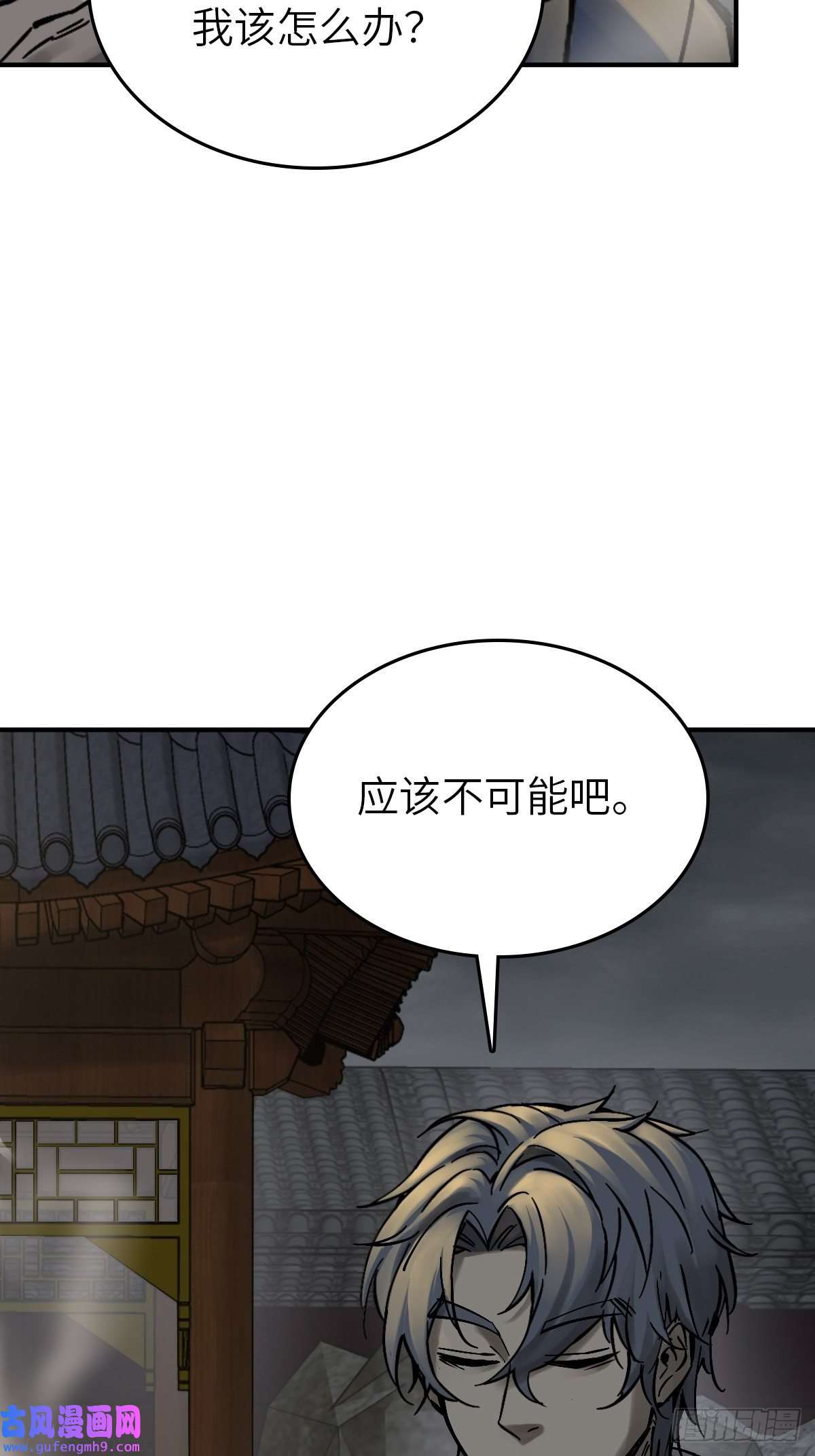 从姑获鸟开始129 暗流汹涌