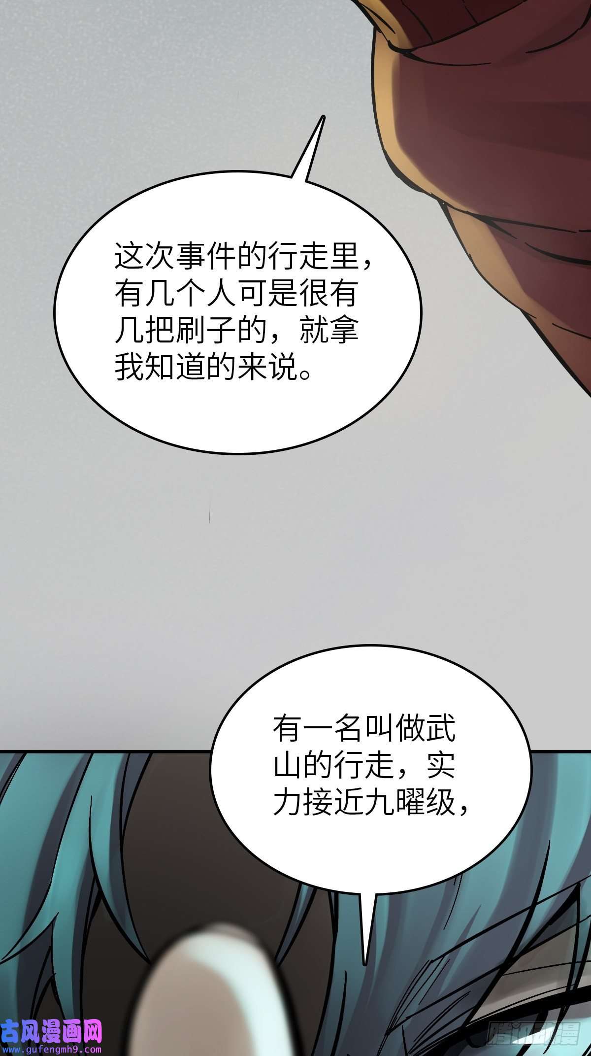 从姑获鸟开始129 暗流汹涌