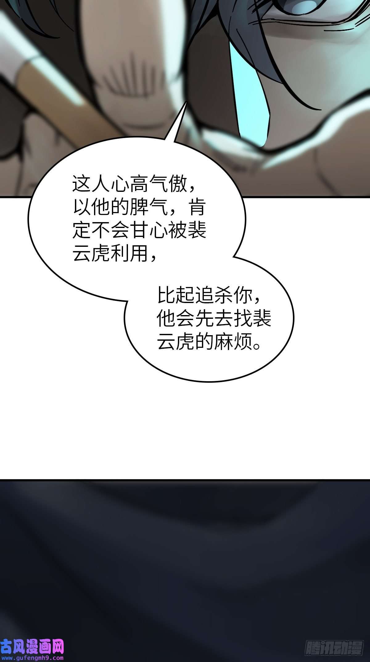 从姑获鸟开始129 暗流汹涌