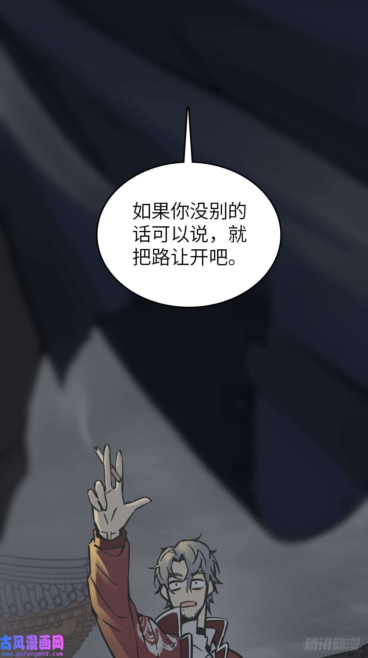从姑获鸟开始129 暗流汹涌
