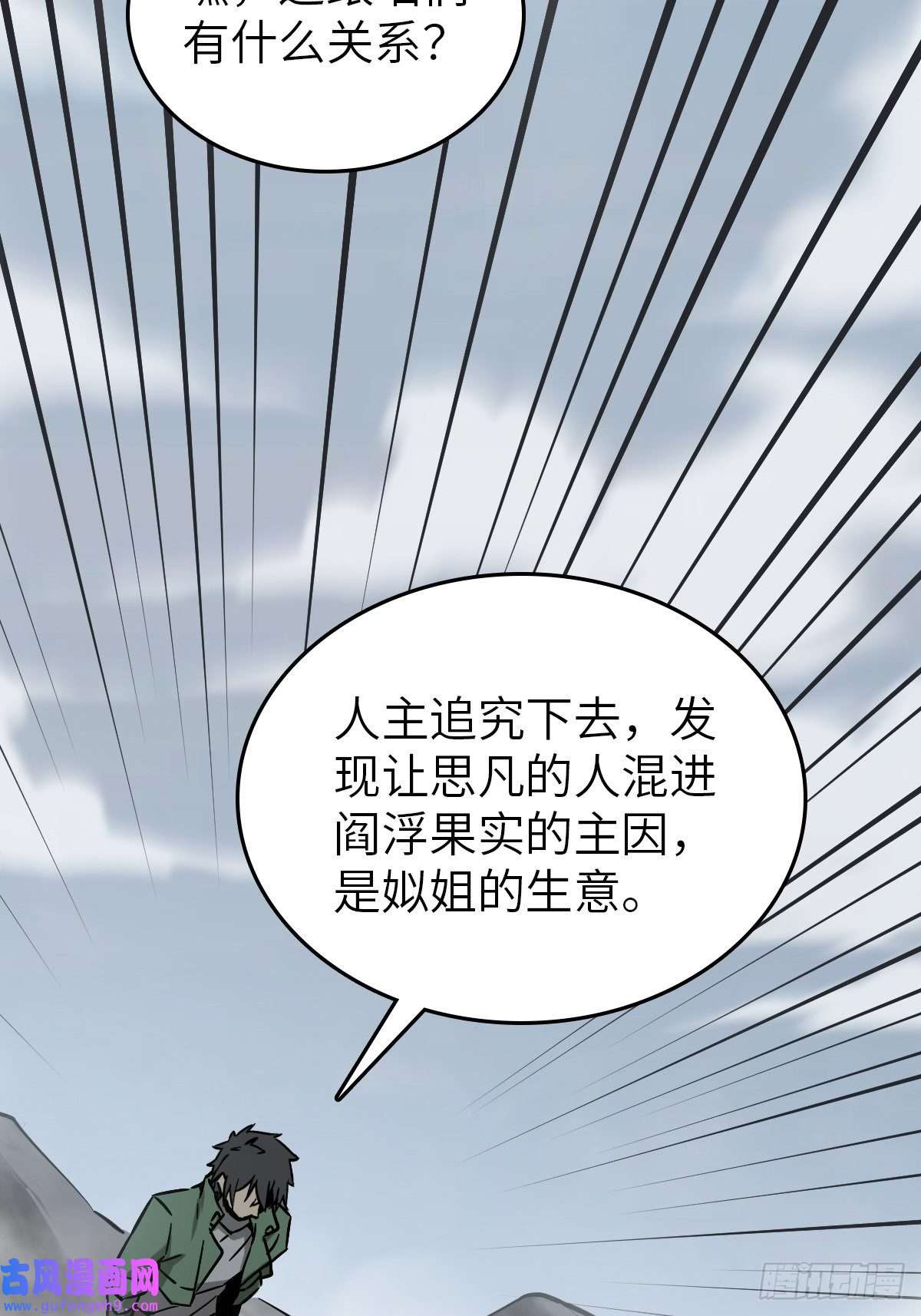 从姑获鸟开始129 暗流汹涌