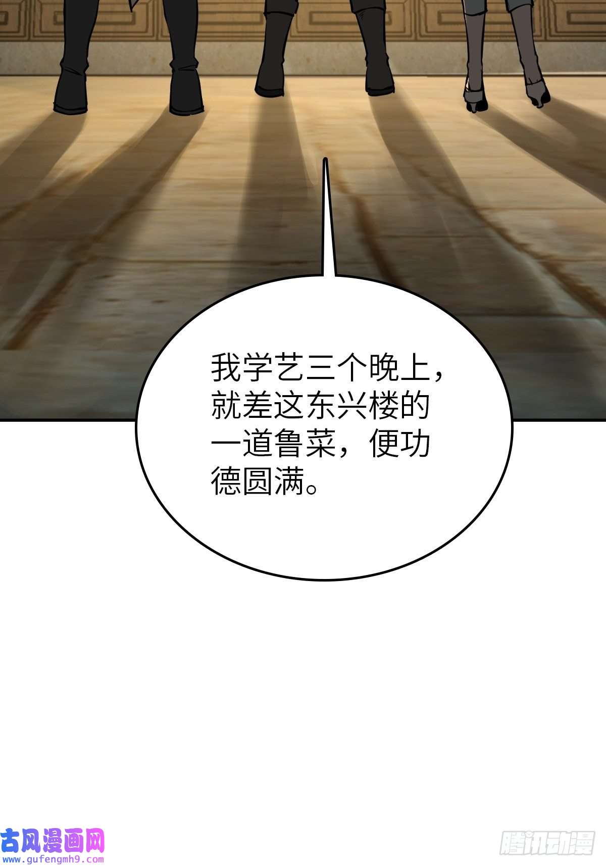 从姑获鸟开始130 百鬼争食（上）