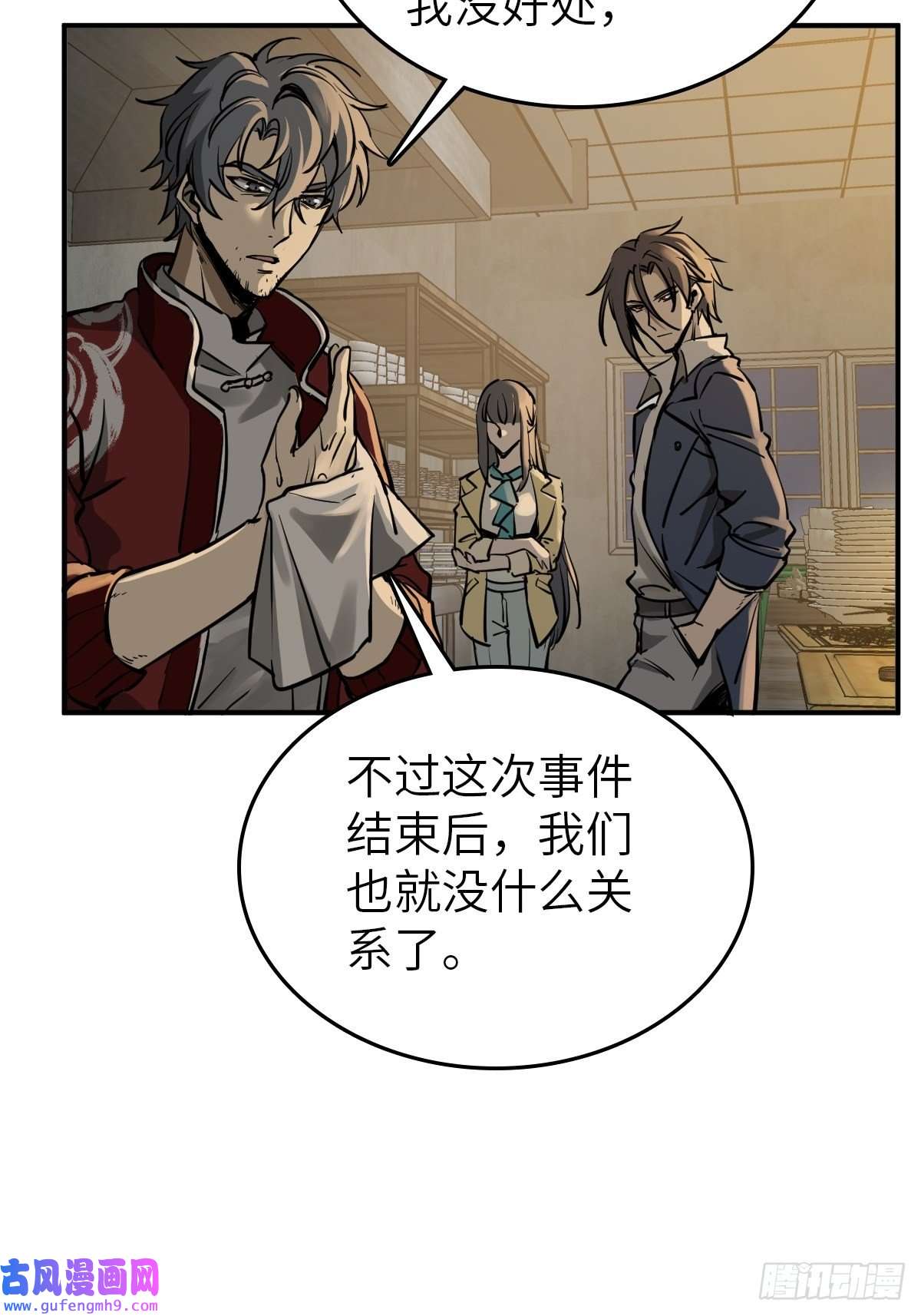从姑获鸟开始130 百鬼争食（上）