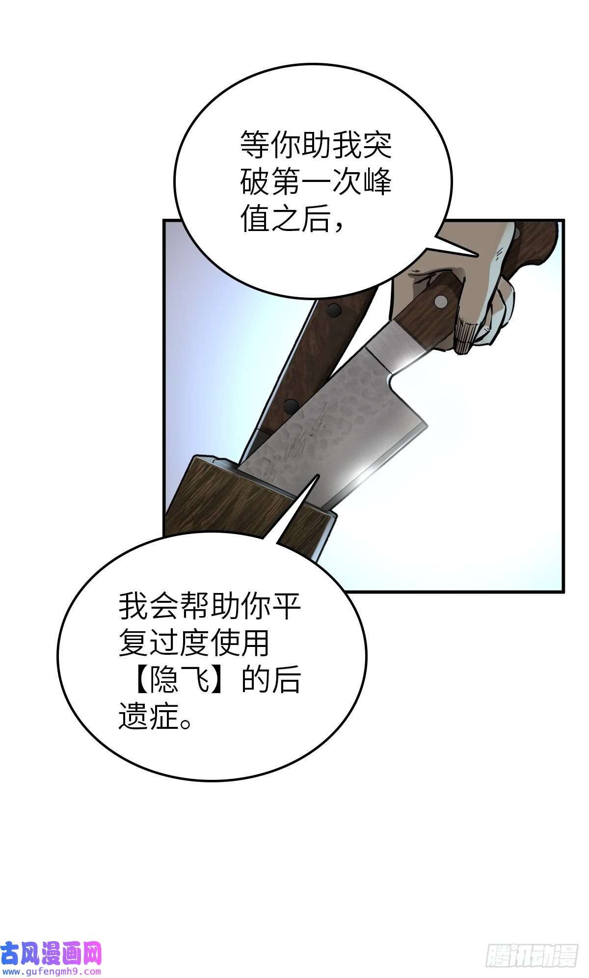 从姑获鸟开始130 百鬼争食（上）