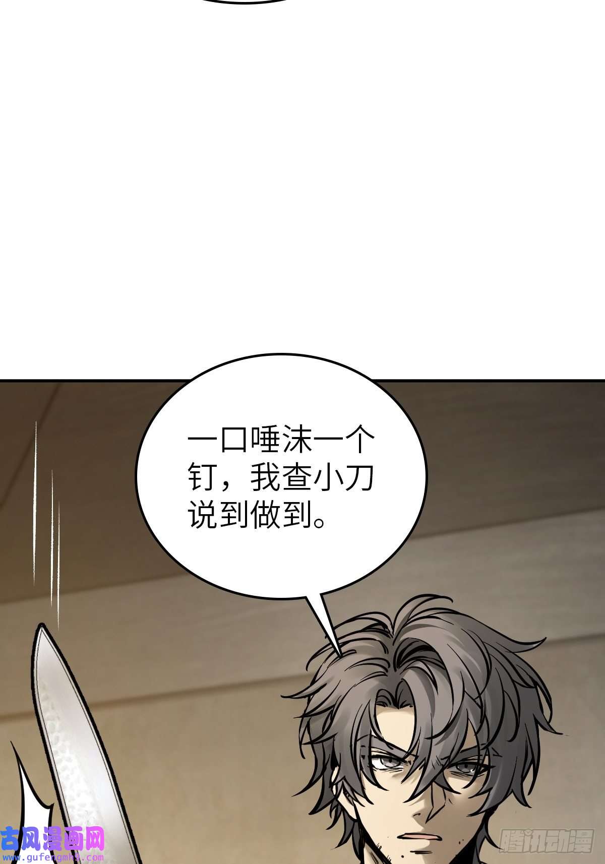 从姑获鸟开始130 百鬼争食（上）