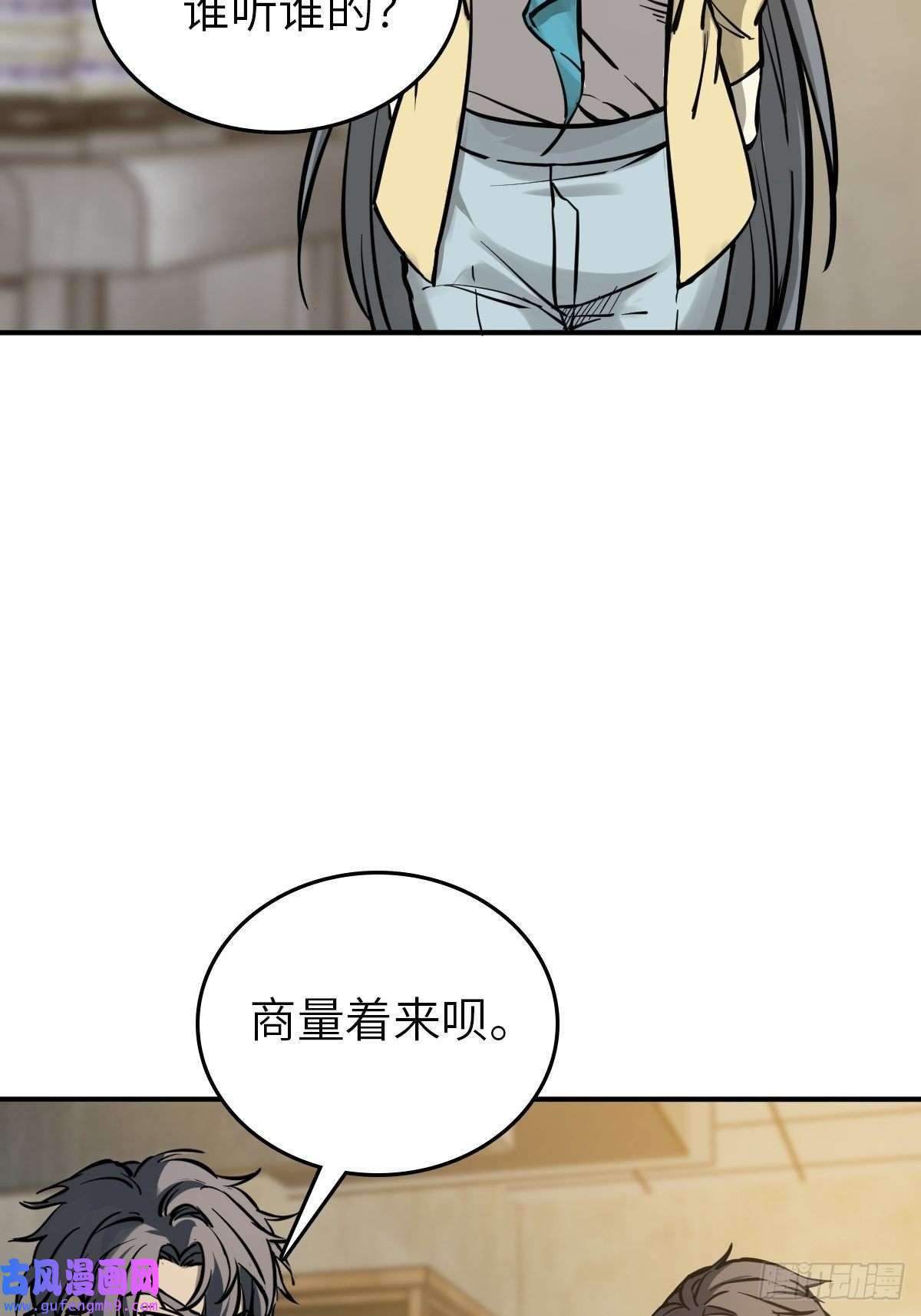 从姑获鸟开始130 百鬼争食（上）