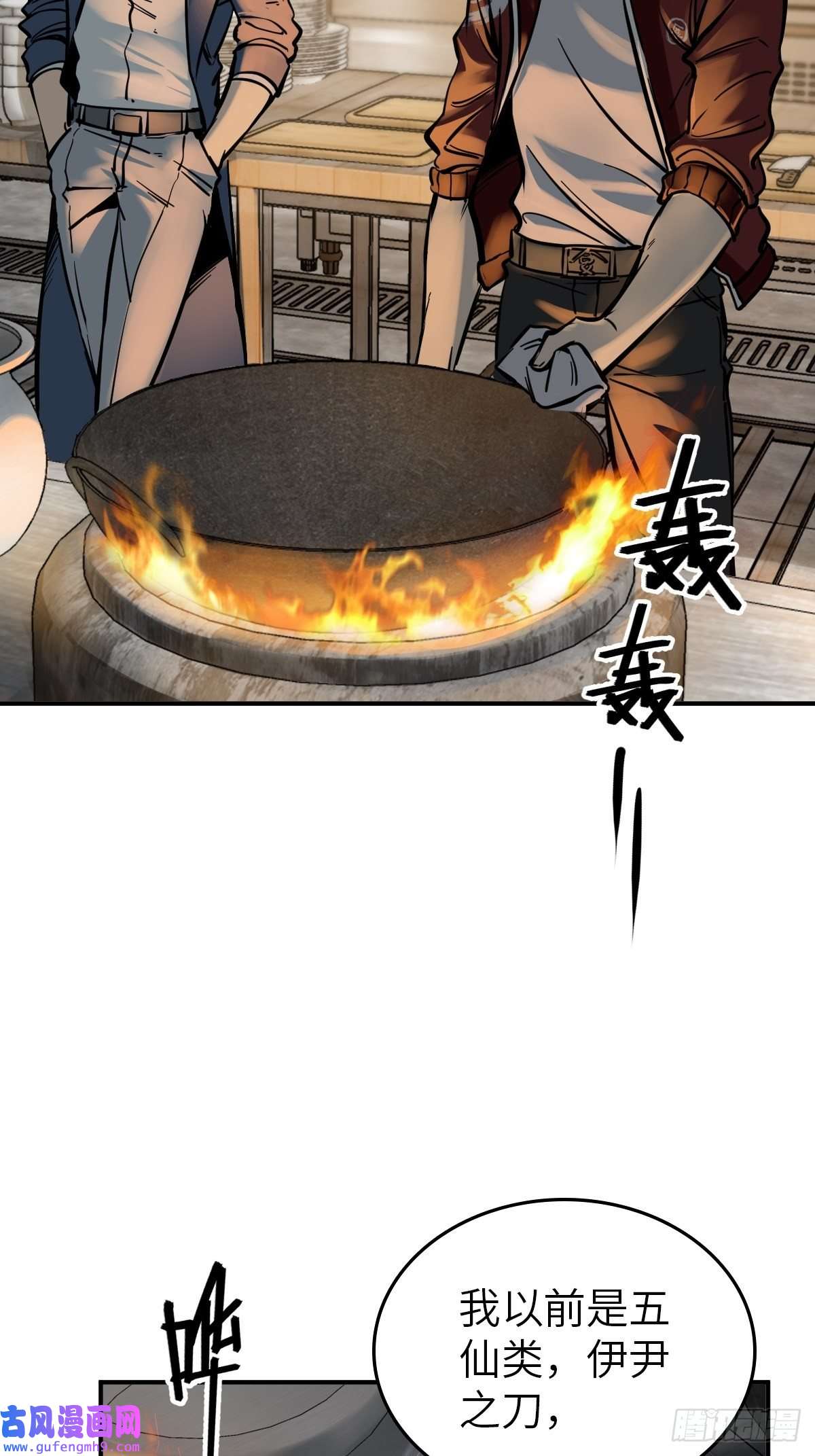 从姑获鸟开始130 百鬼争食（上）