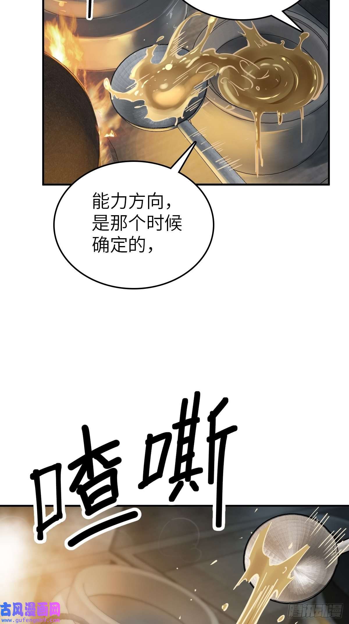 从姑获鸟开始130 百鬼争食（上）