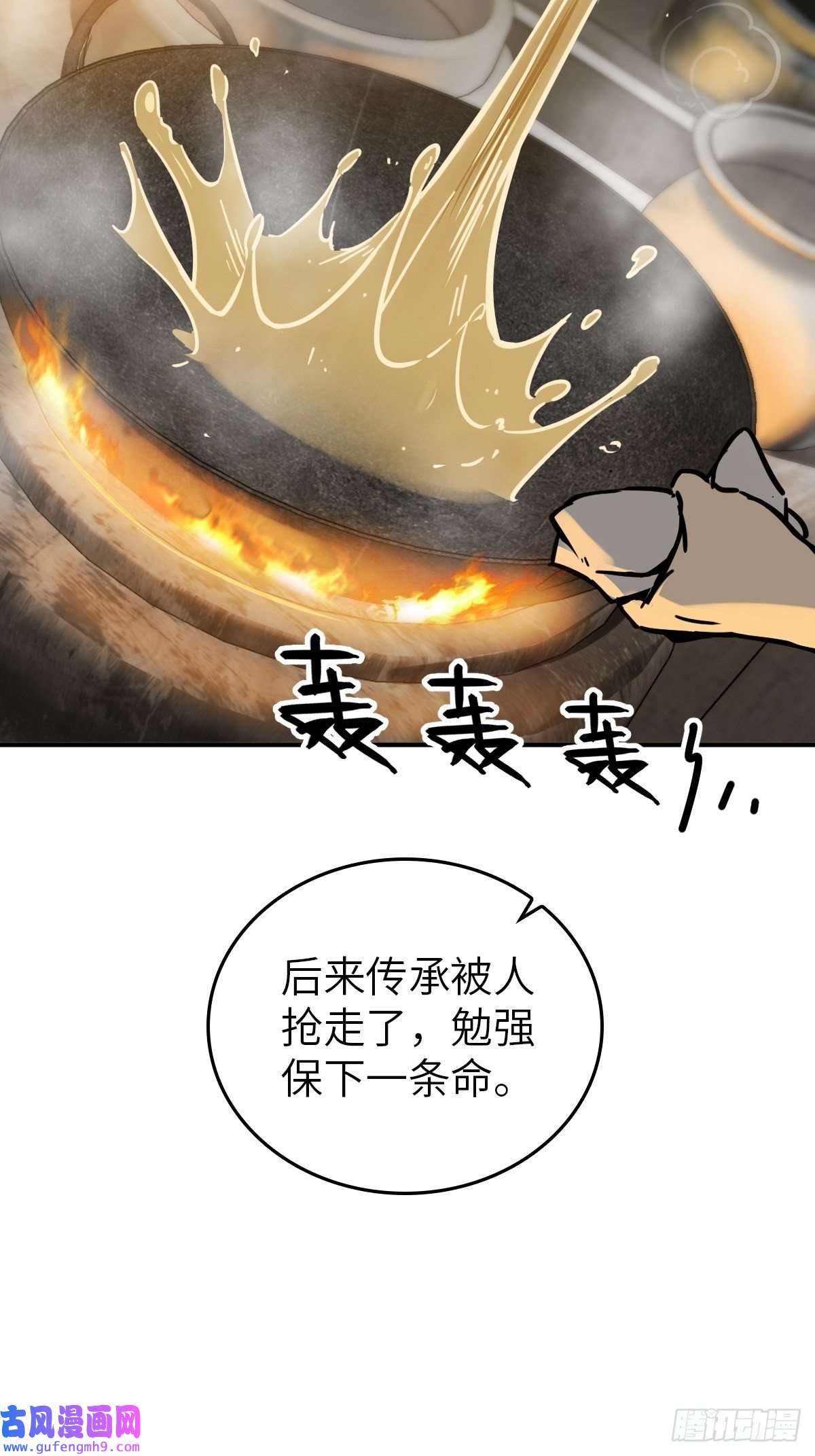 从姑获鸟开始130 百鬼争食（上）