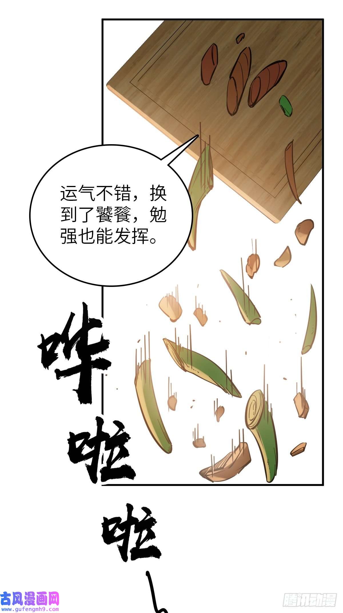 从姑获鸟开始130 百鬼争食（上）