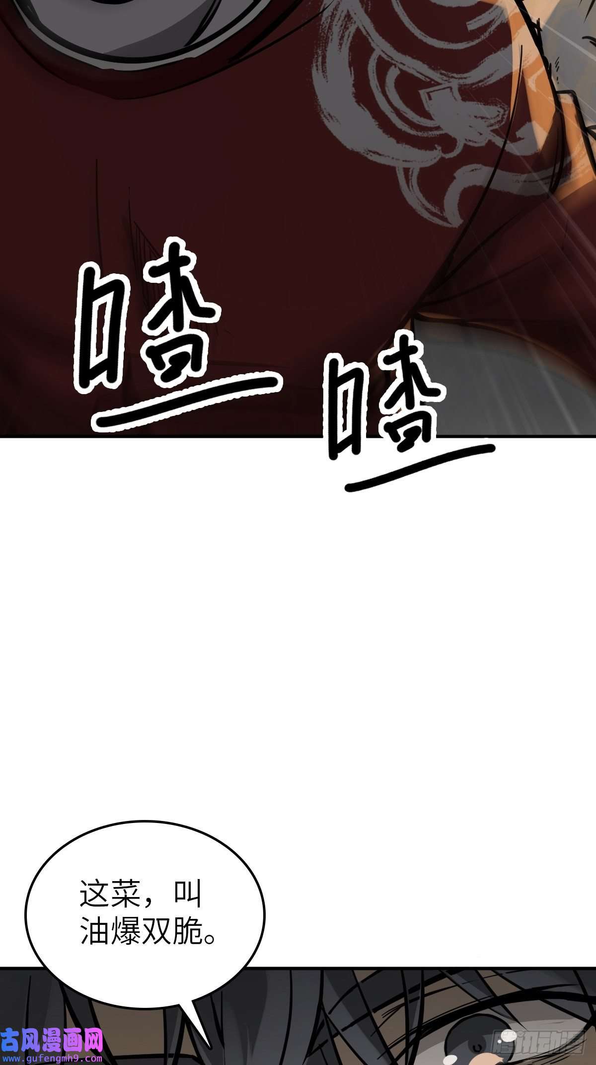 从姑获鸟开始130 百鬼争食（上）