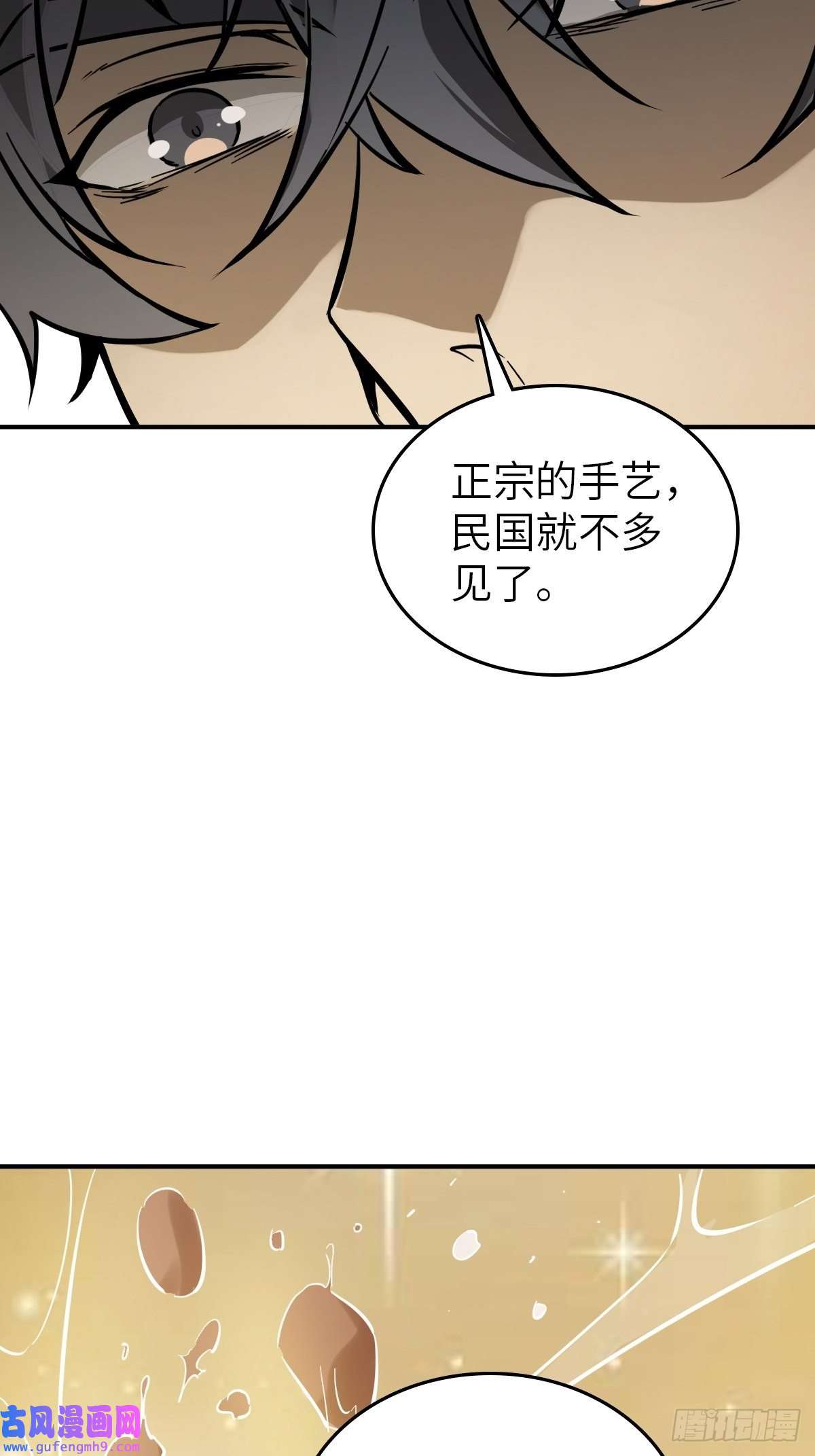 从姑获鸟开始130 百鬼争食（上）
