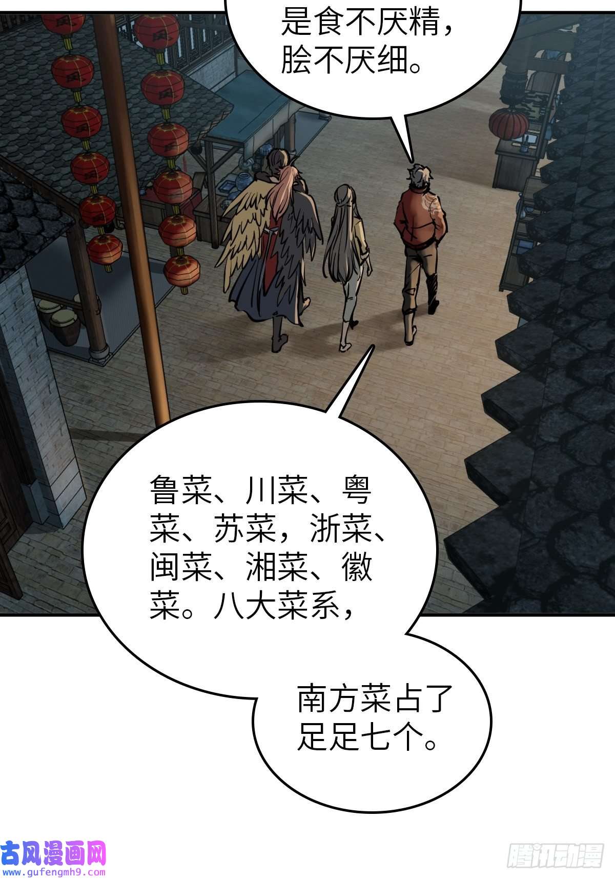 从姑获鸟开始130 百鬼争食（上）