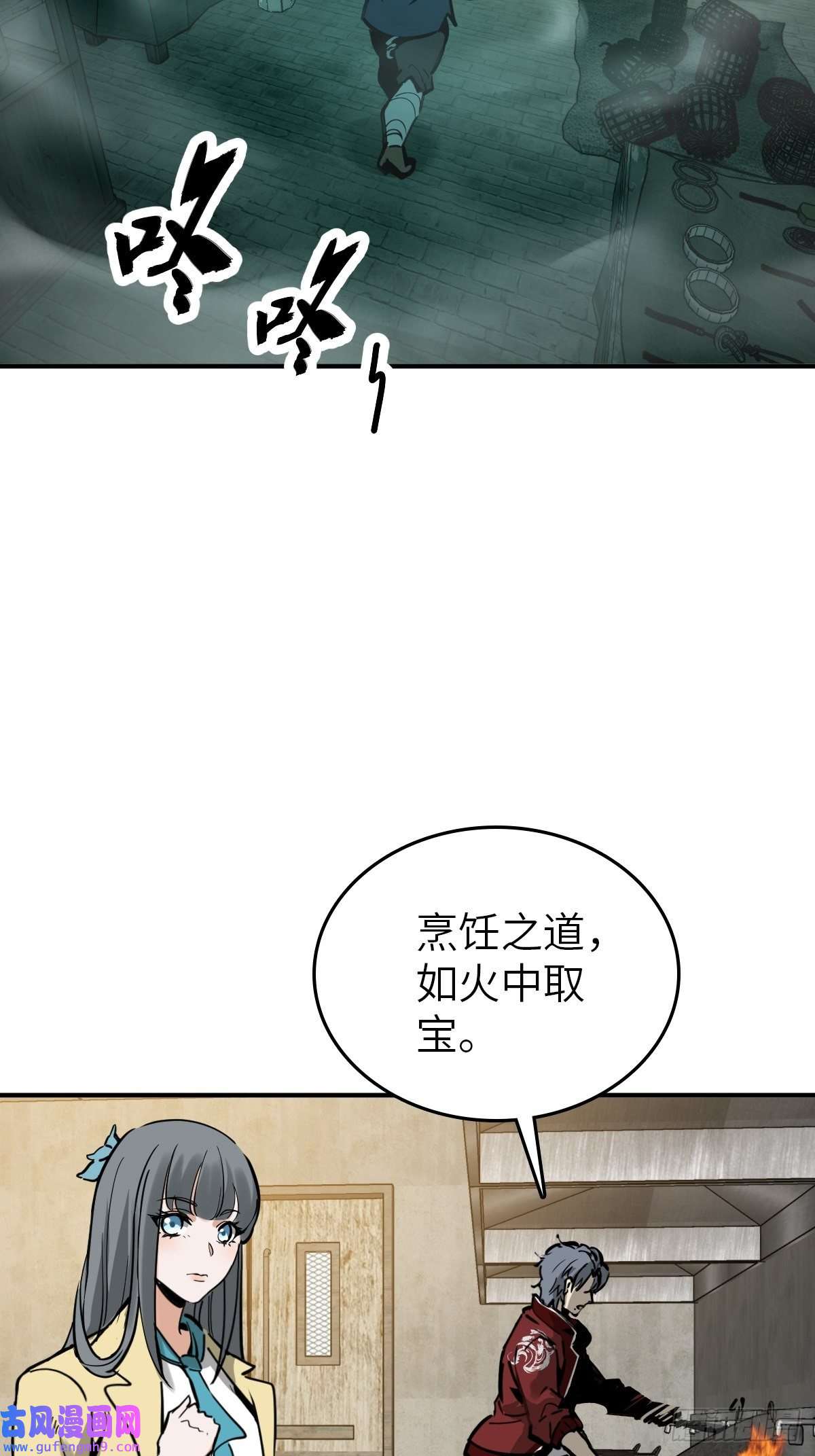 从姑获鸟开始130 百鬼争食（上）