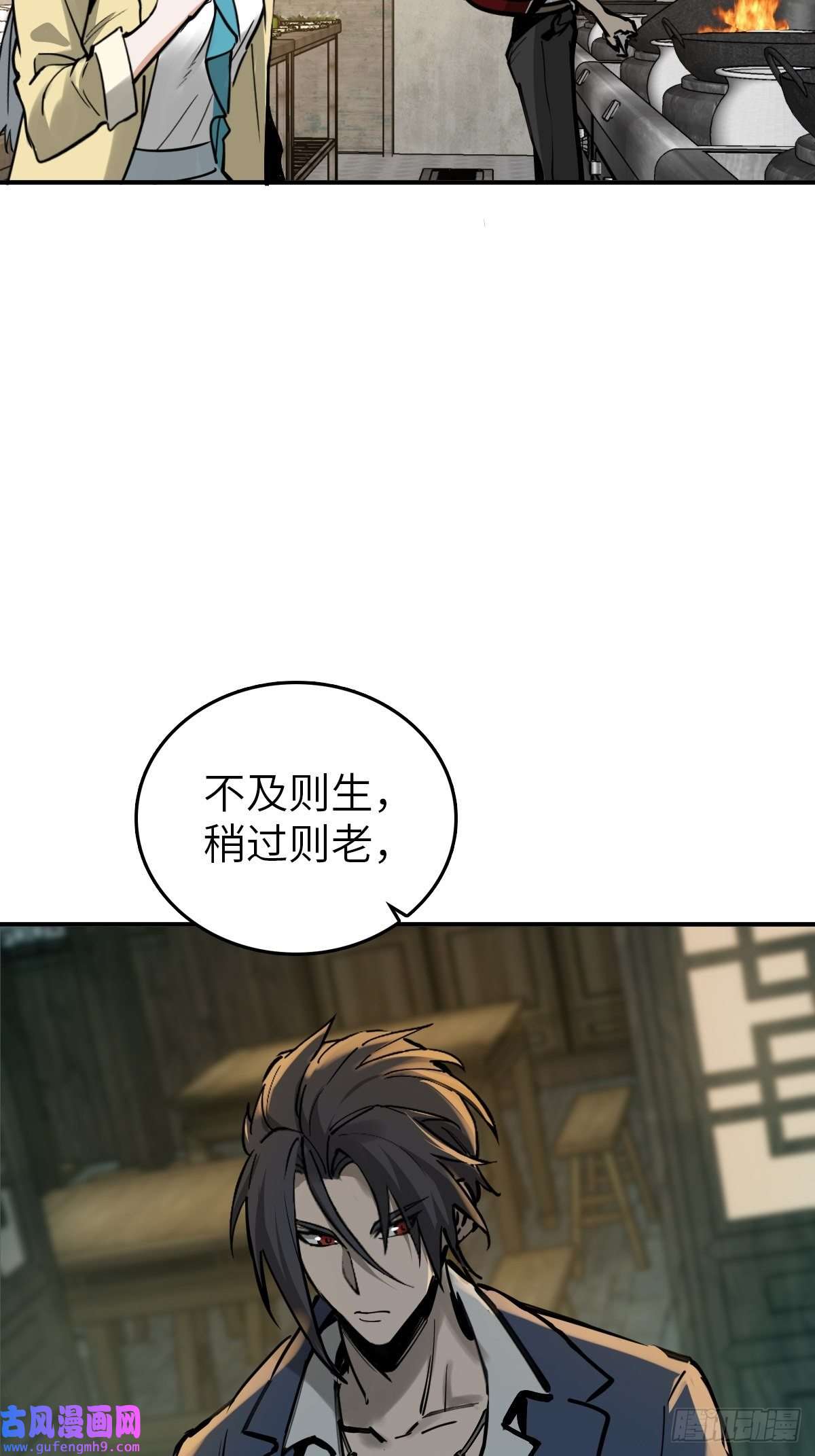 从姑获鸟开始130 百鬼争食（上）