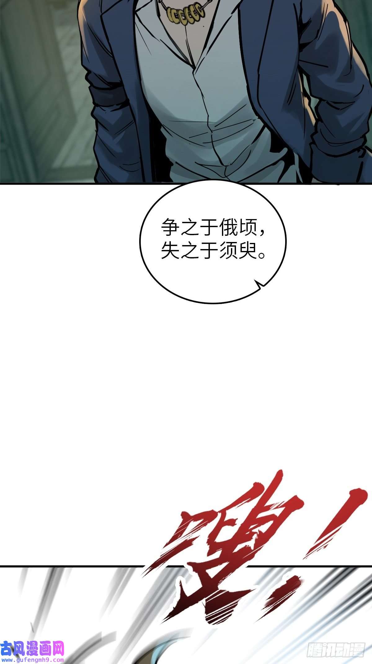 从姑获鸟开始130 百鬼争食（上）