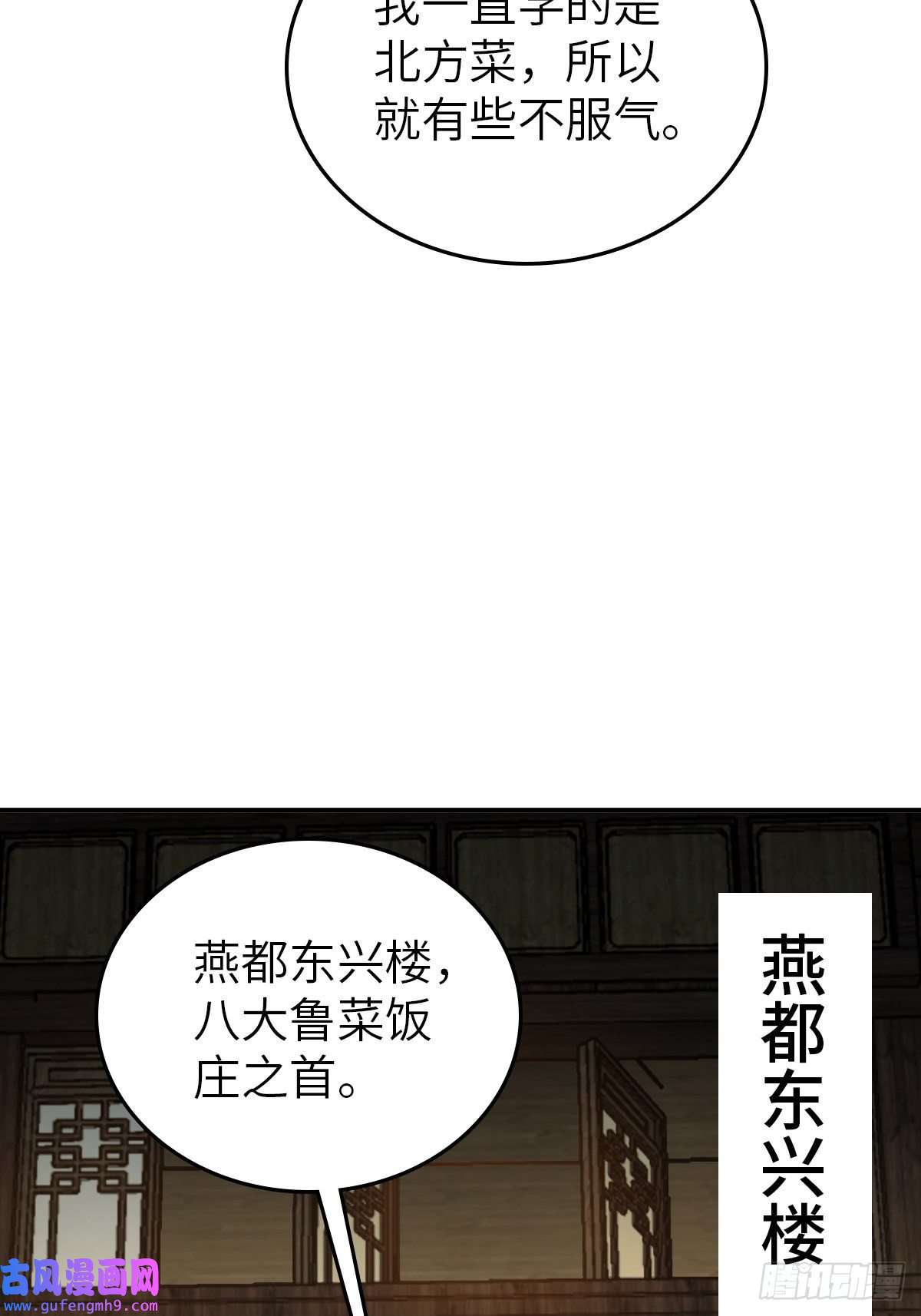 从姑获鸟开始130 百鬼争食（上）