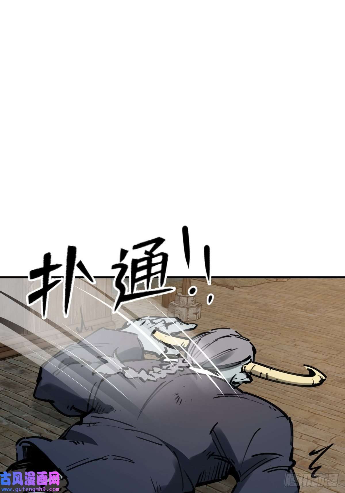 从姑获鸟开始130 百鬼争食（上）