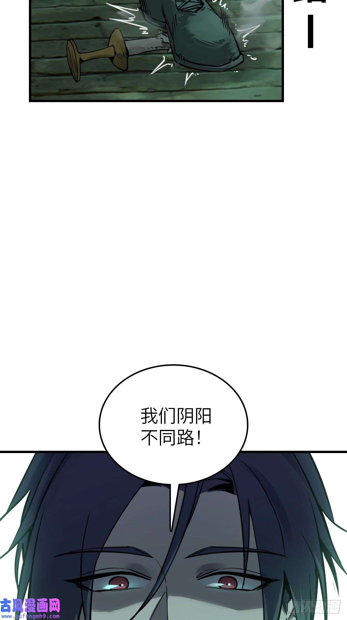 从姑获鸟开始131 百鬼争食（下）