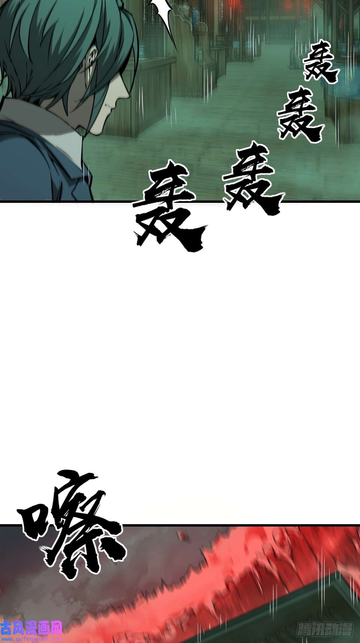 从姑获鸟开始131 百鬼争食（下）