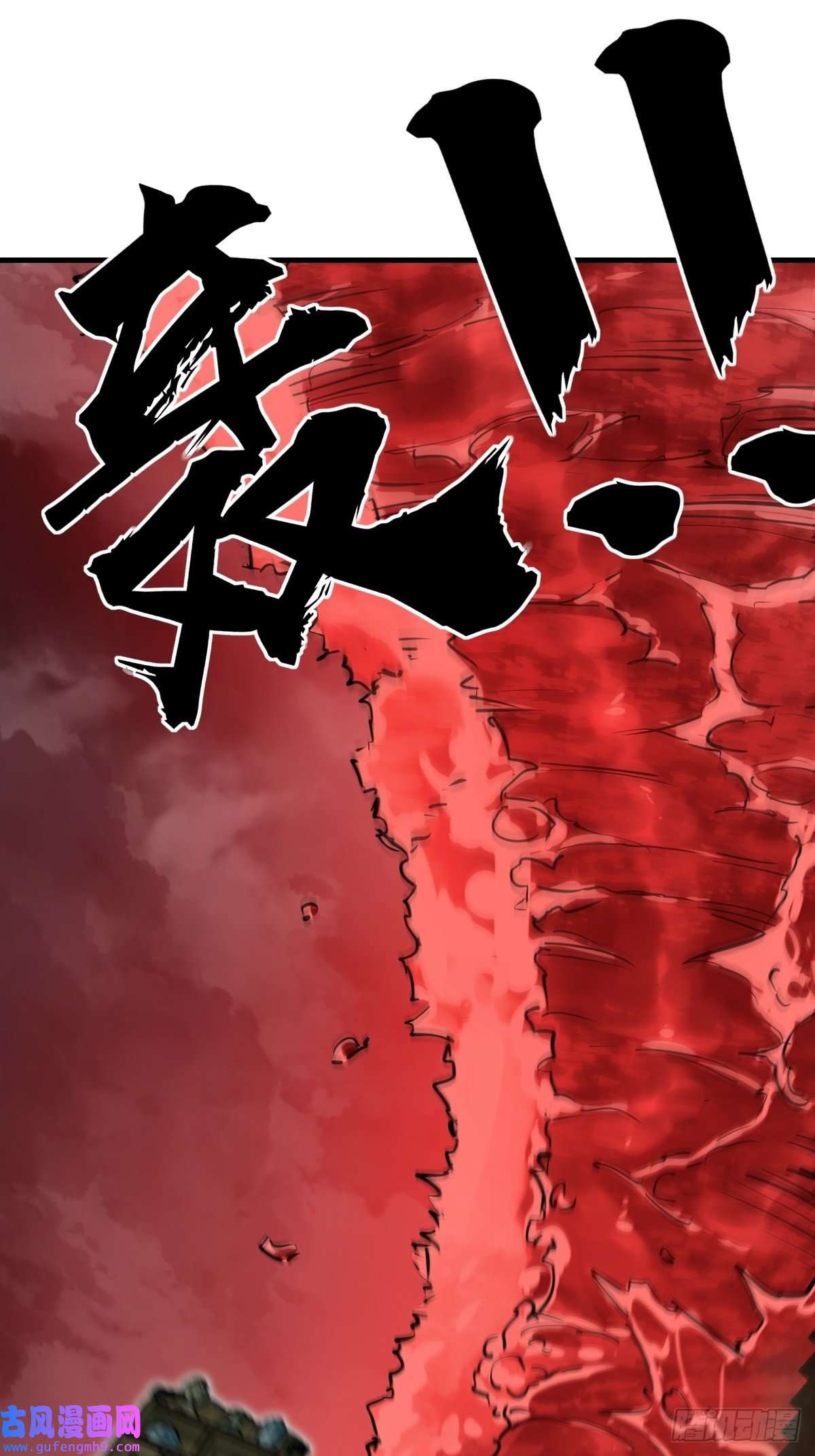 从姑获鸟开始131 百鬼争食（下）