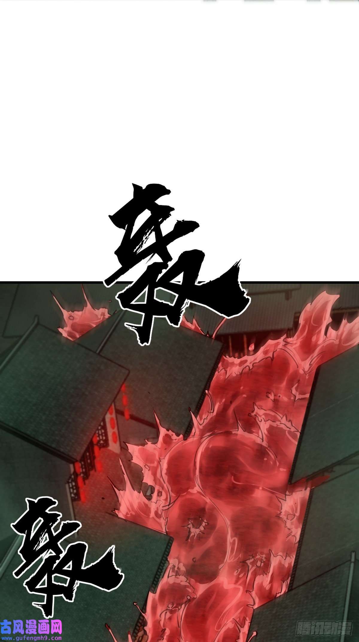 从姑获鸟开始131 百鬼争食（下）
