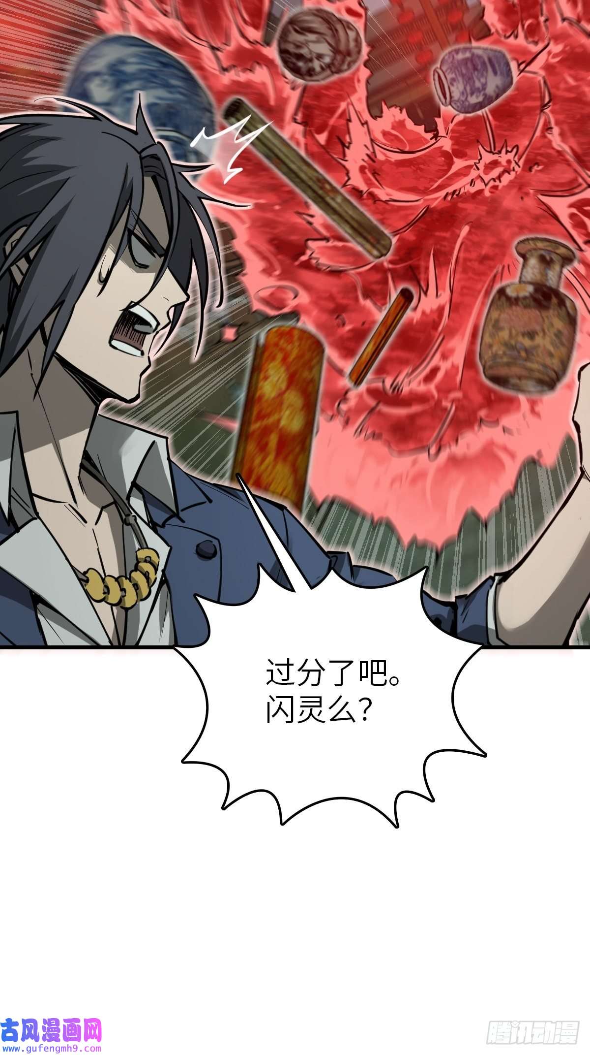 从姑获鸟开始131 百鬼争食（下）