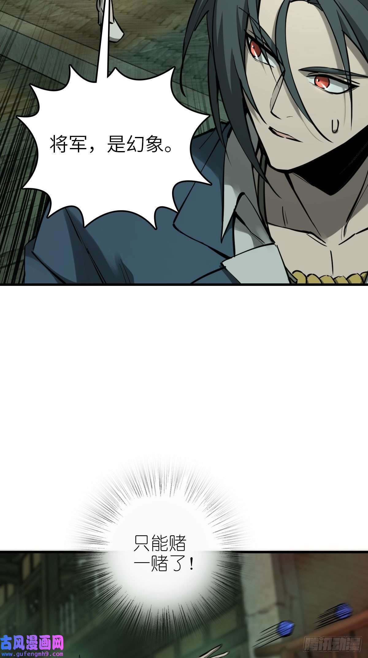 从姑获鸟开始131 百鬼争食（下）