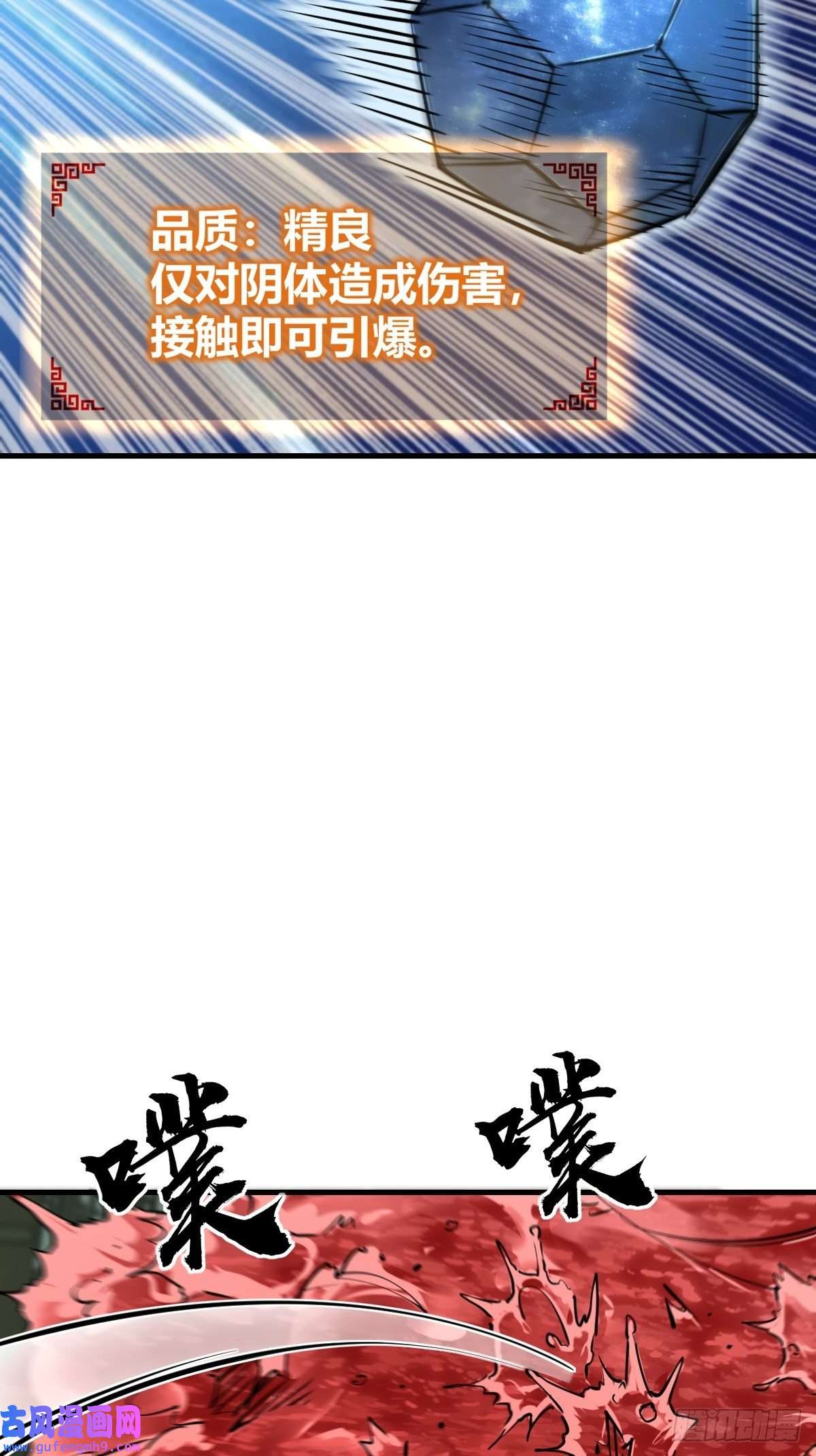 从姑获鸟开始131 百鬼争食（下）