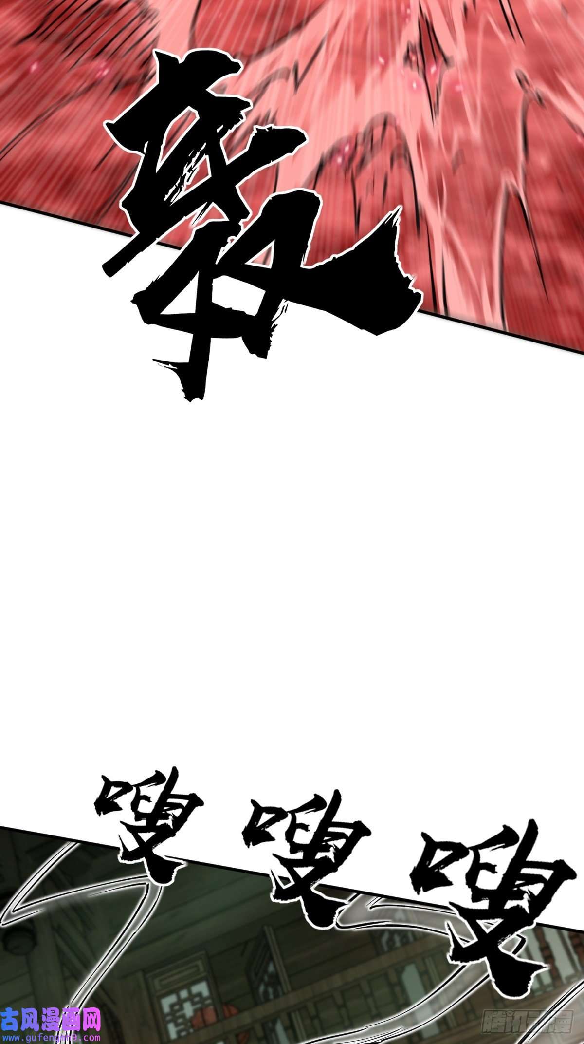 从姑获鸟开始131 百鬼争食（下）