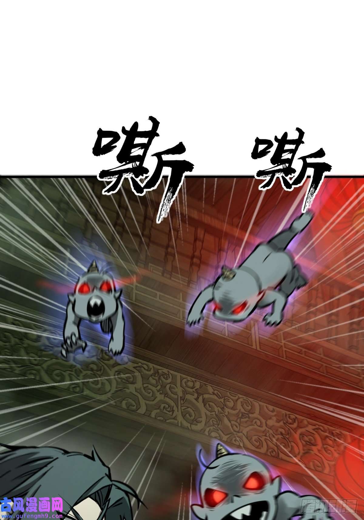 从姑获鸟开始131 百鬼争食（下）